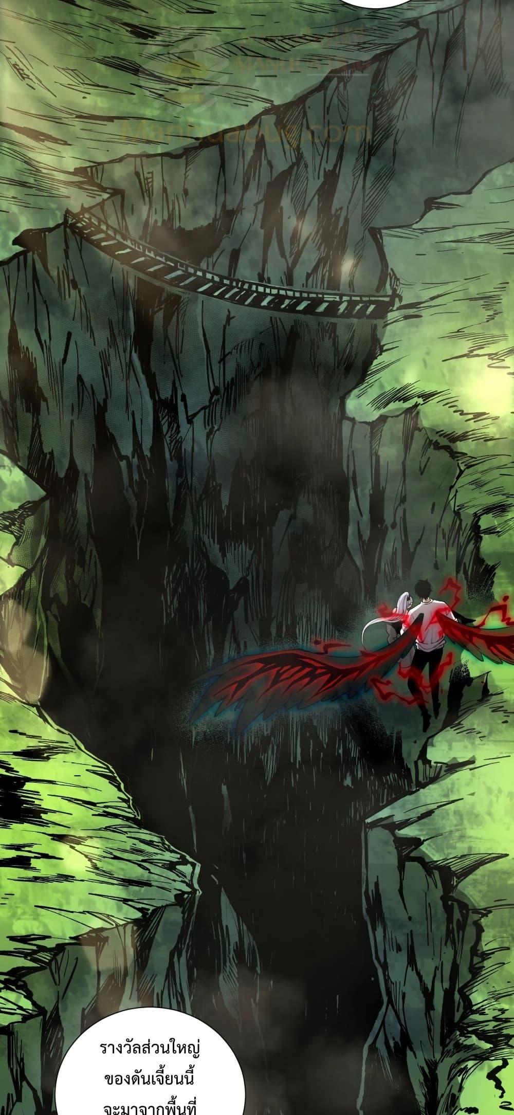 Read Disastrous Necromancer TH Manga Online