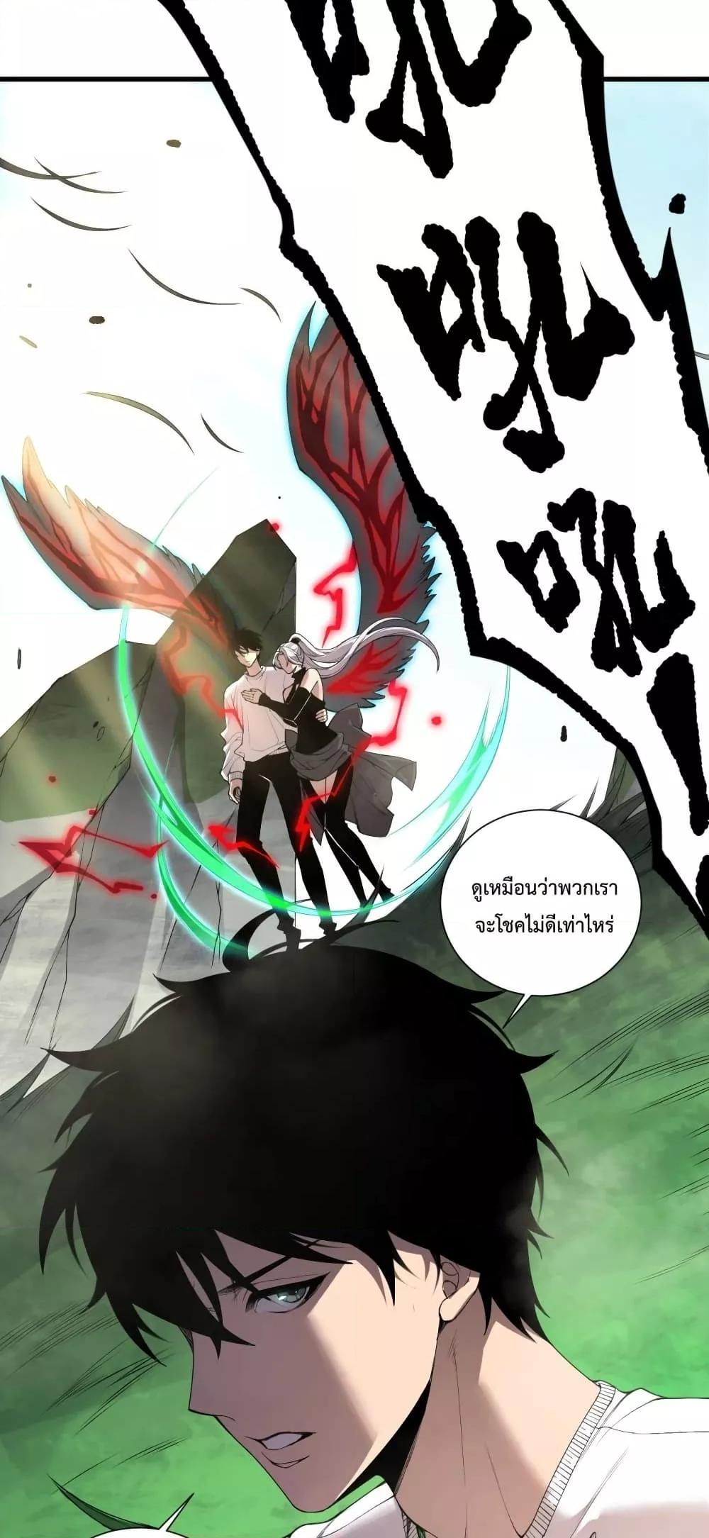 Read Disastrous Necromancer TH Manga Online