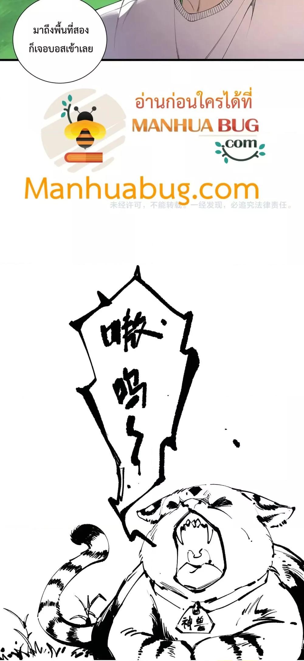 Read Disastrous Necromancer TH Manga Online