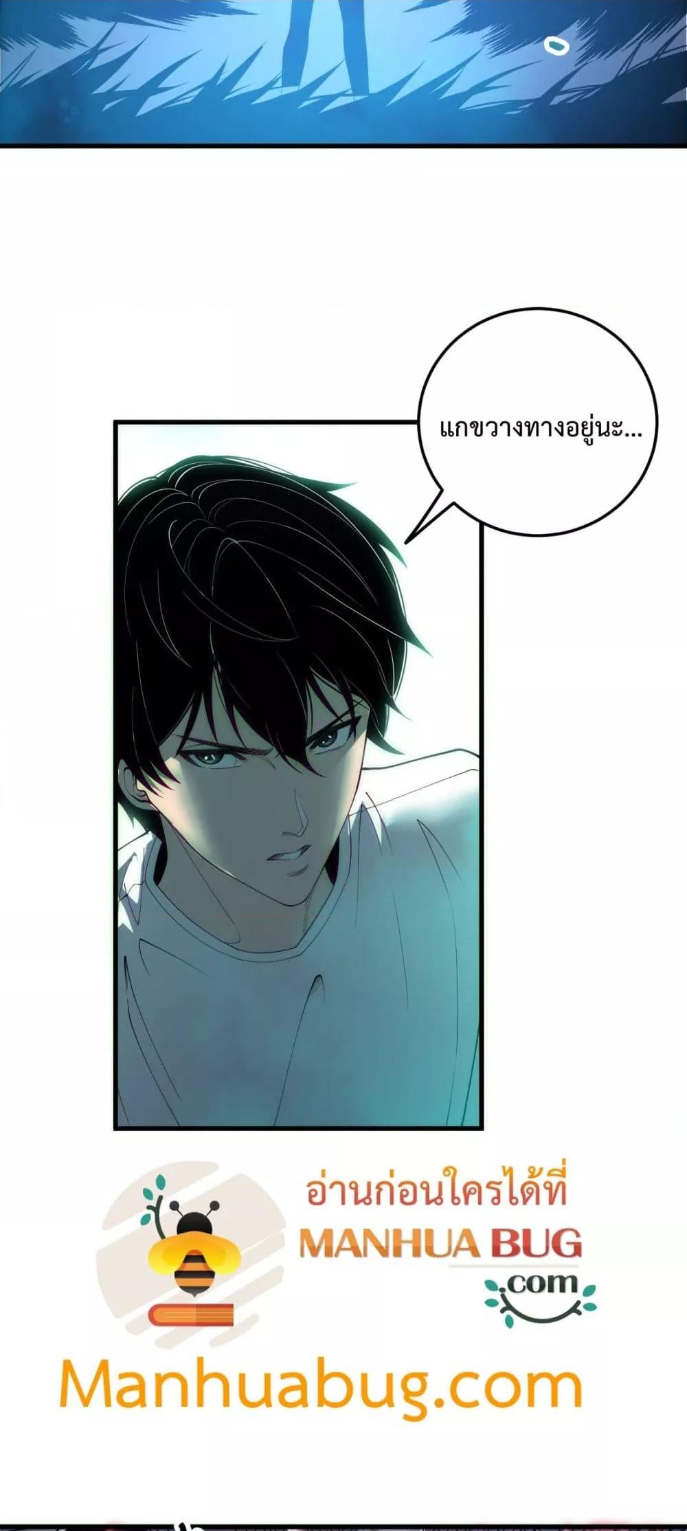 Read Disastrous Necromancer TH Manga Online