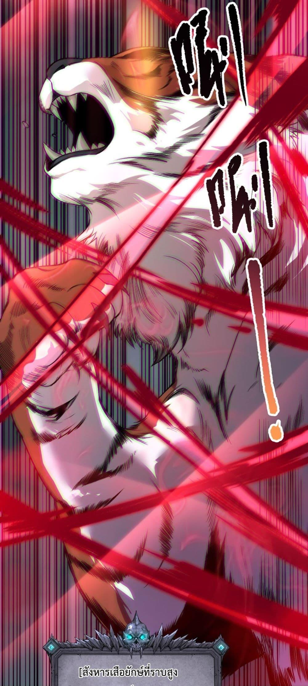 Read Disastrous Necromancer TH Manga Online