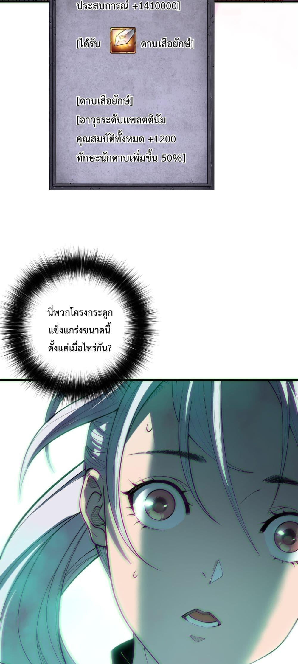 Read Disastrous Necromancer TH Manga Online