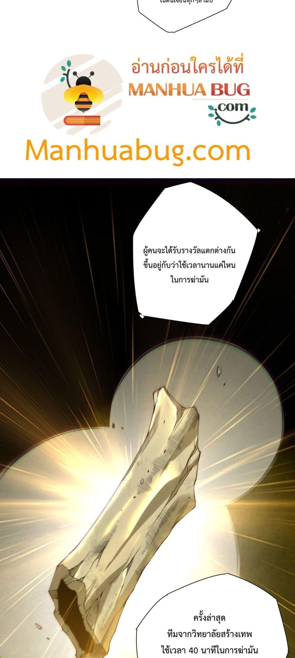 Read Disastrous Necromancer TH Manga Online