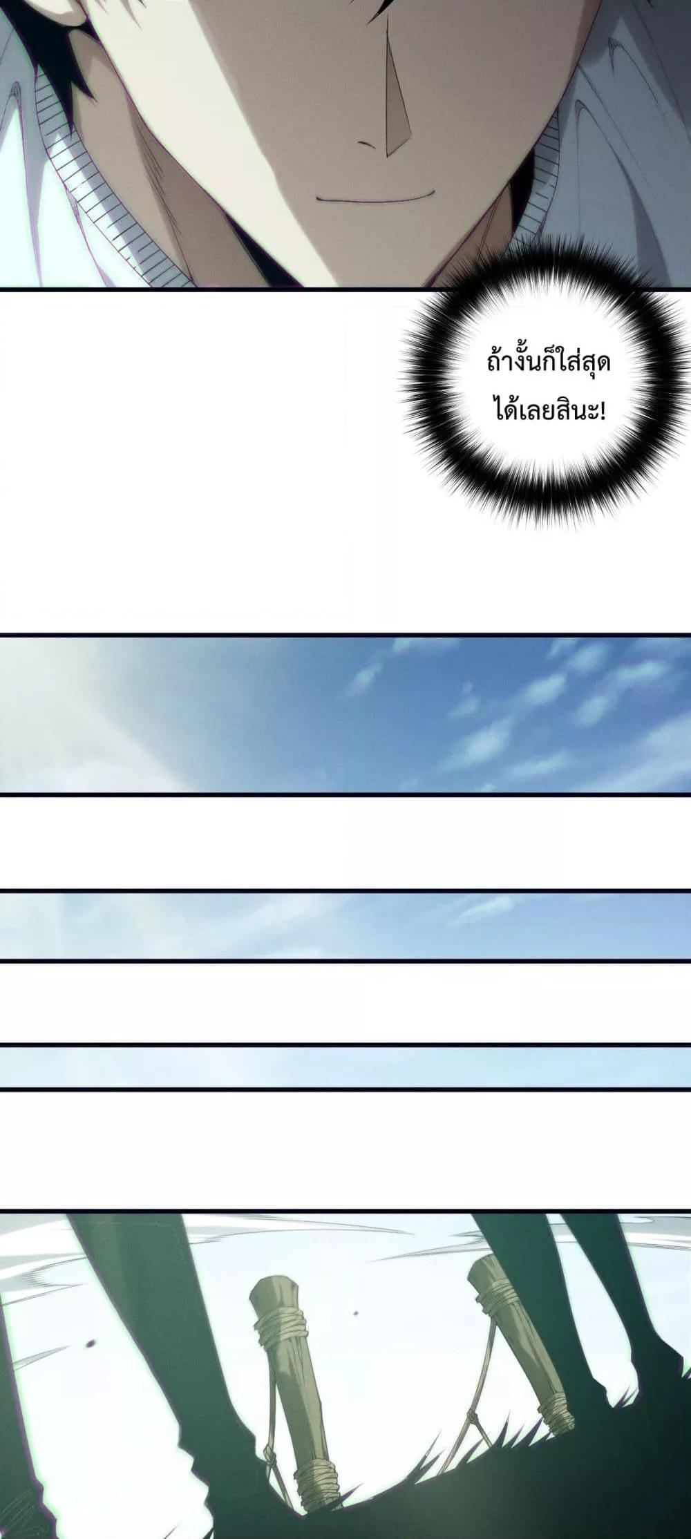 Read Disastrous Necromancer TH Manga Online