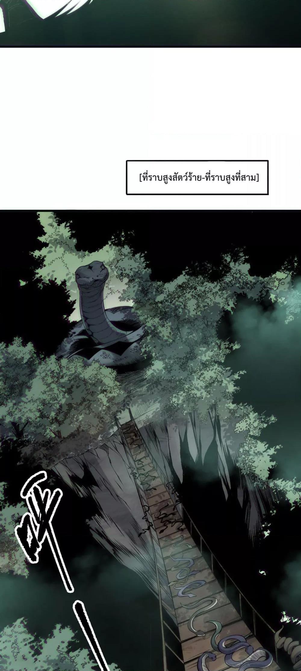 Read Disastrous Necromancer TH Manga Online