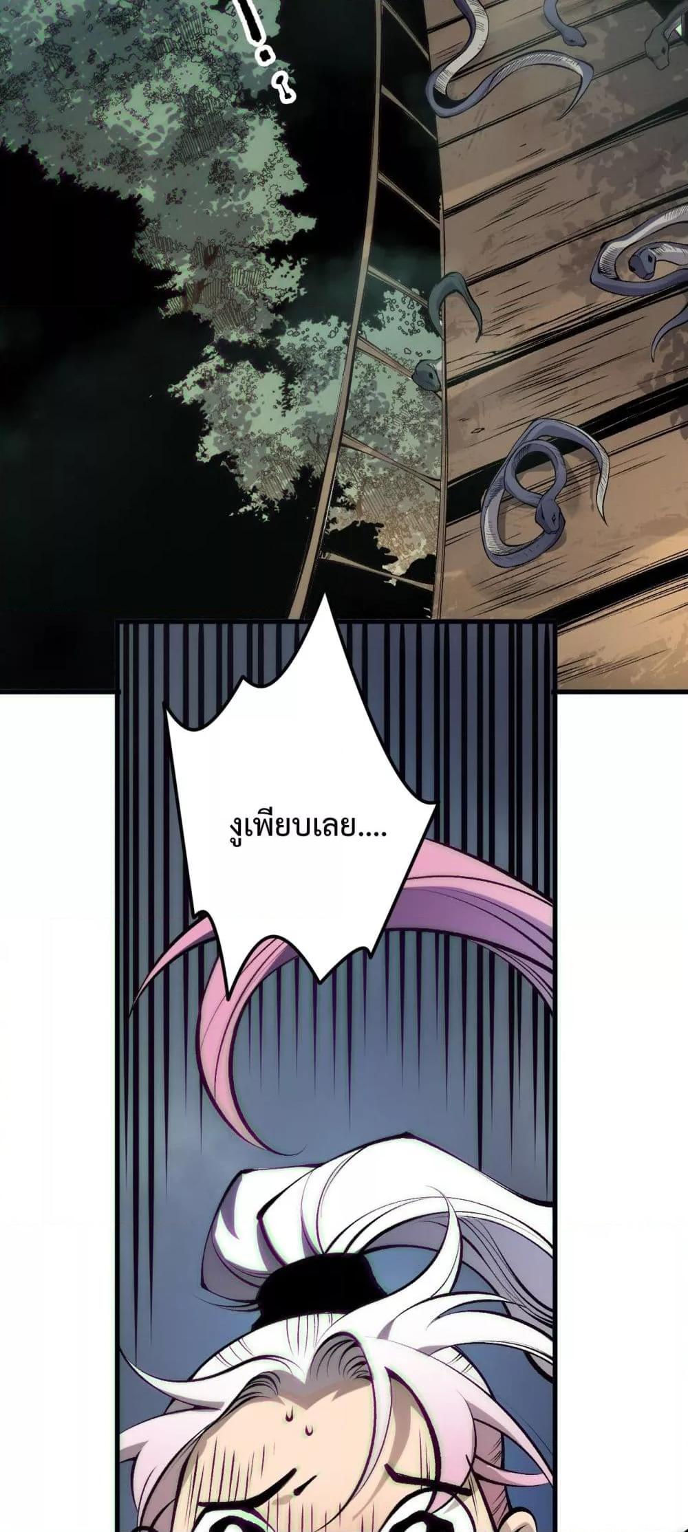 Read Disastrous Necromancer TH Manga Online