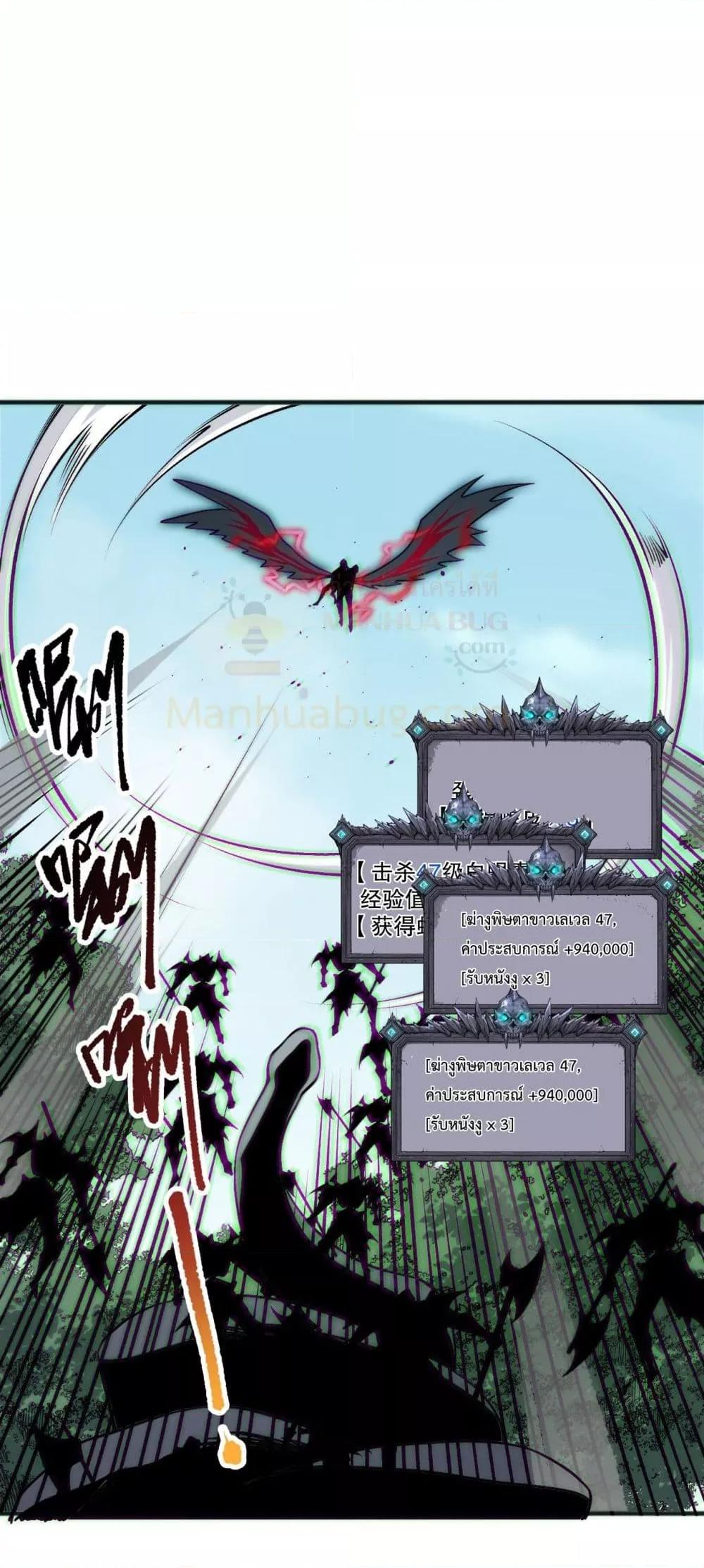 Read Disastrous Necromancer TH Manga Online