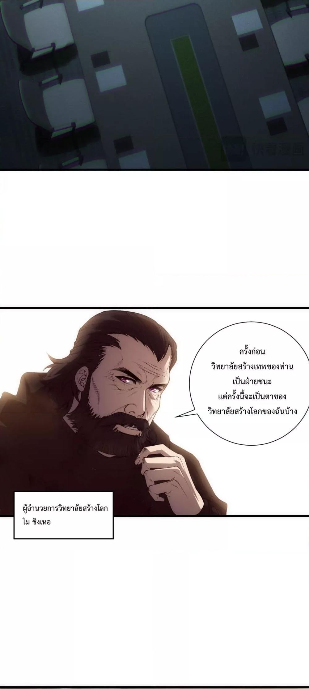 Read Disastrous Necromancer TH Manga Online