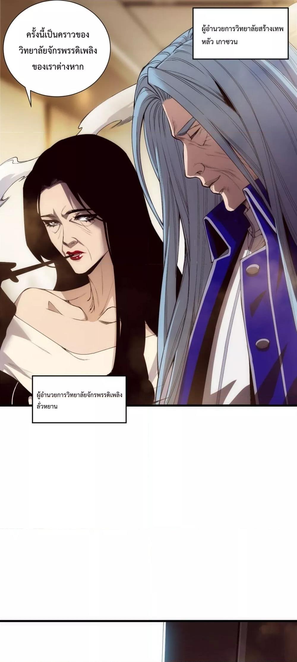 Read Disastrous Necromancer TH Manga Online