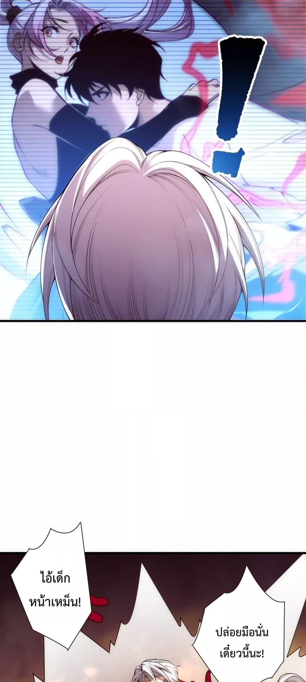 Read Disastrous Necromancer TH Manga Online