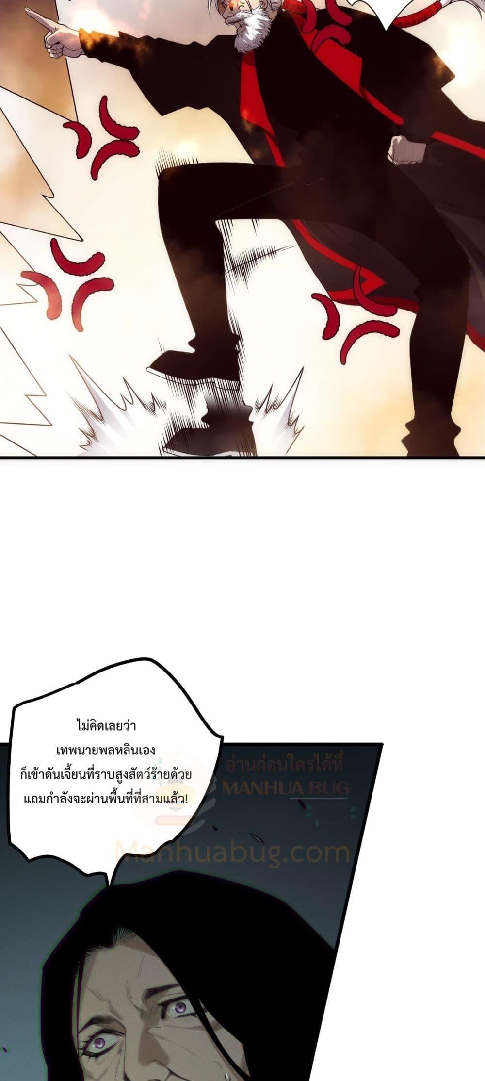 Read Disastrous Necromancer TH Manga Online