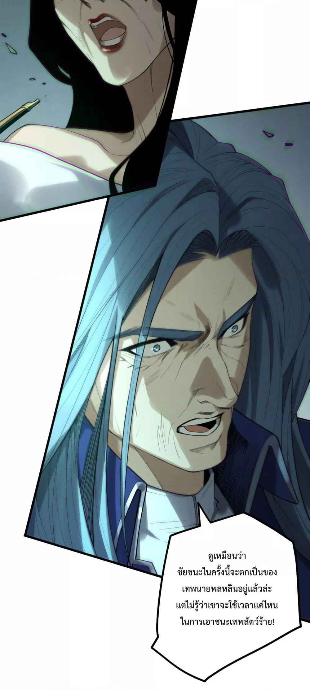 Read Disastrous Necromancer TH Manga Online