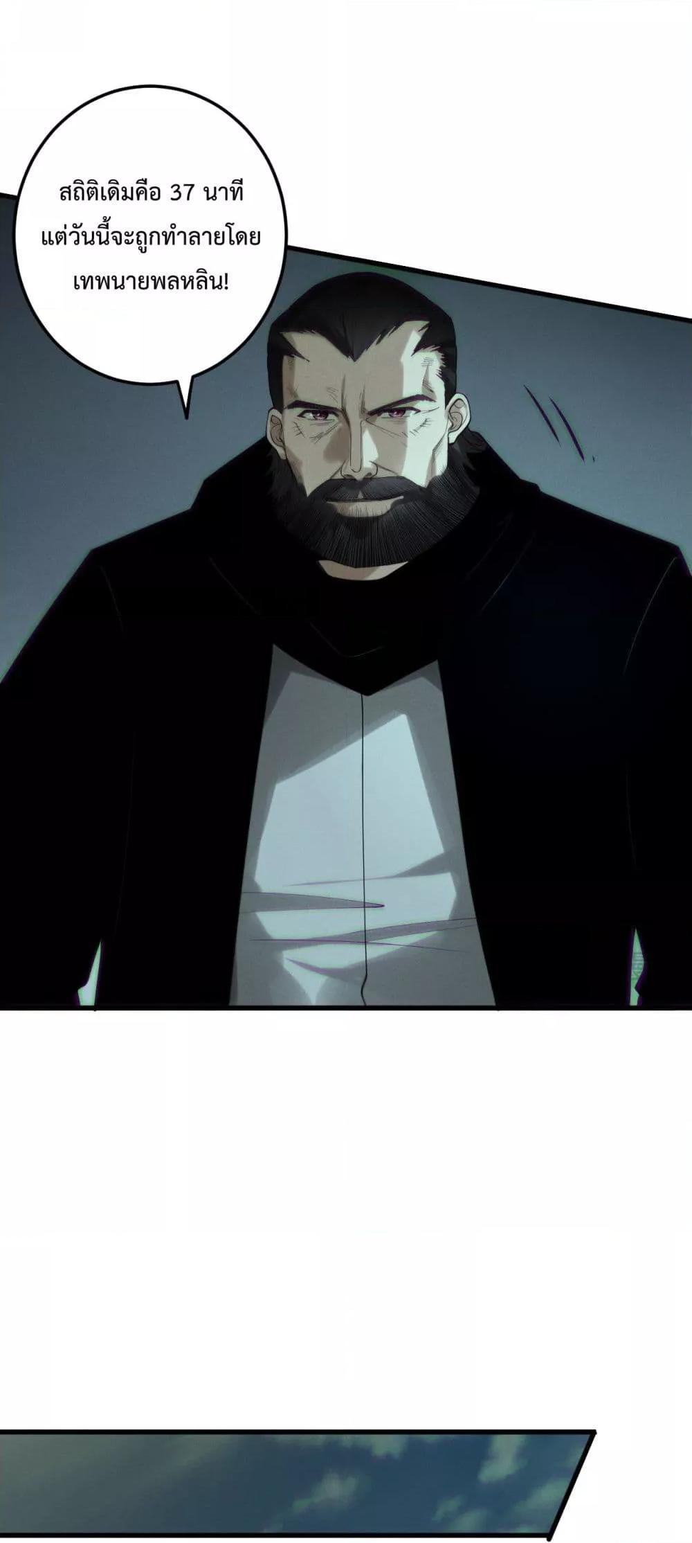 Read Disastrous Necromancer TH Manga Online