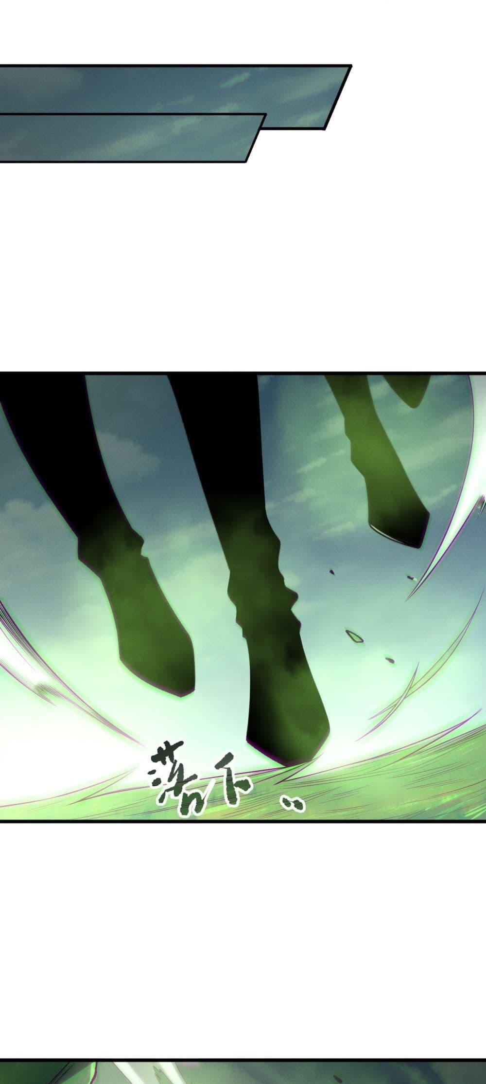 Read Disastrous Necromancer TH Manga Online