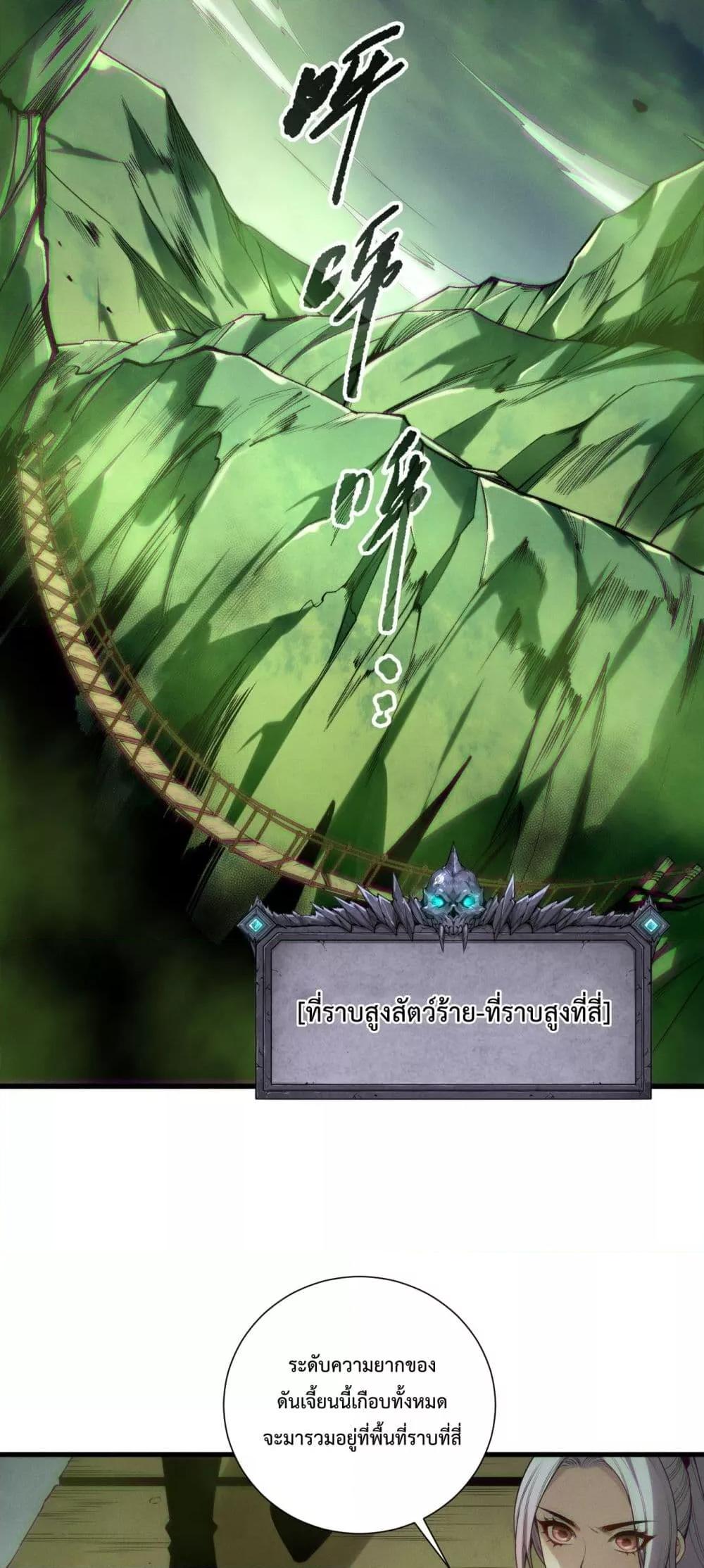 Read Disastrous Necromancer TH Manga Online