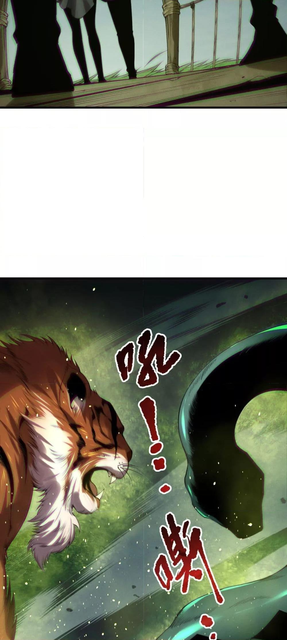 Read Disastrous Necromancer TH Manga Online