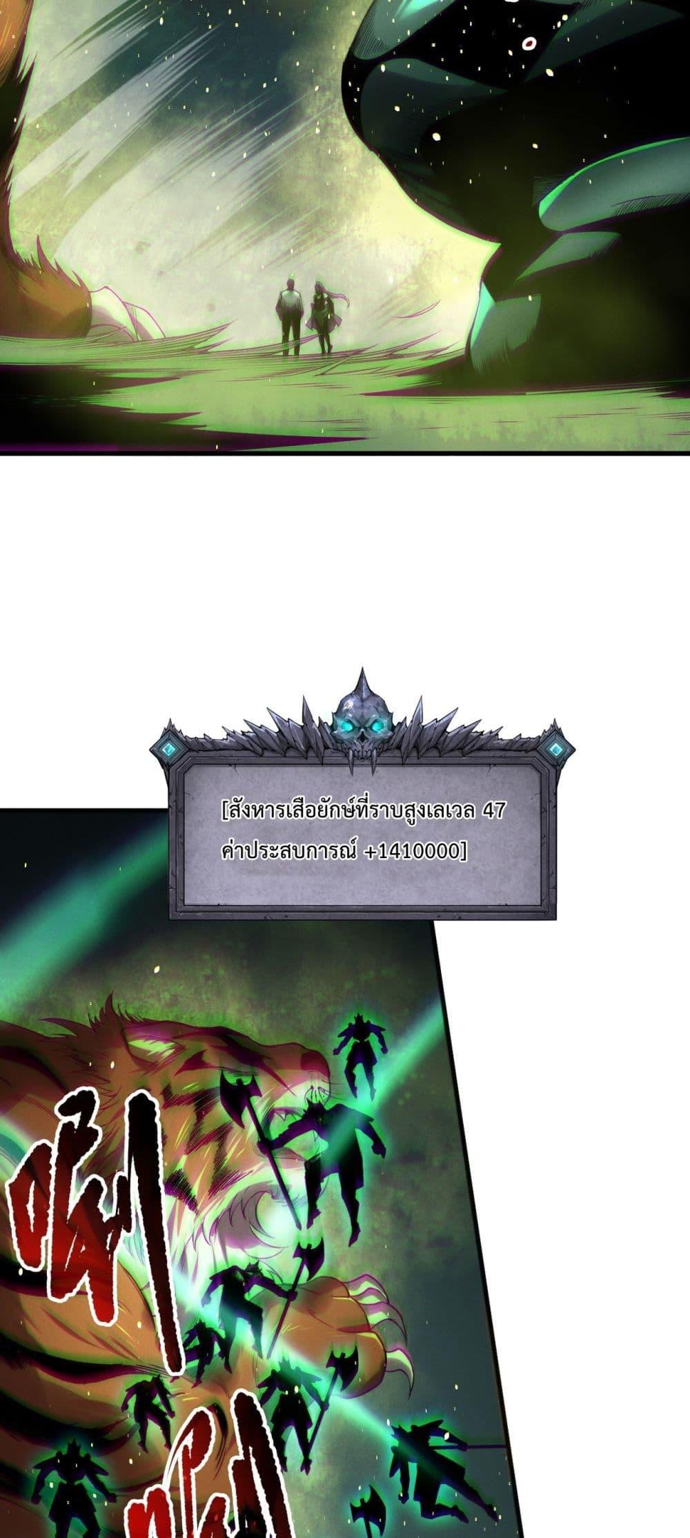 Read Disastrous Necromancer TH Manga Online