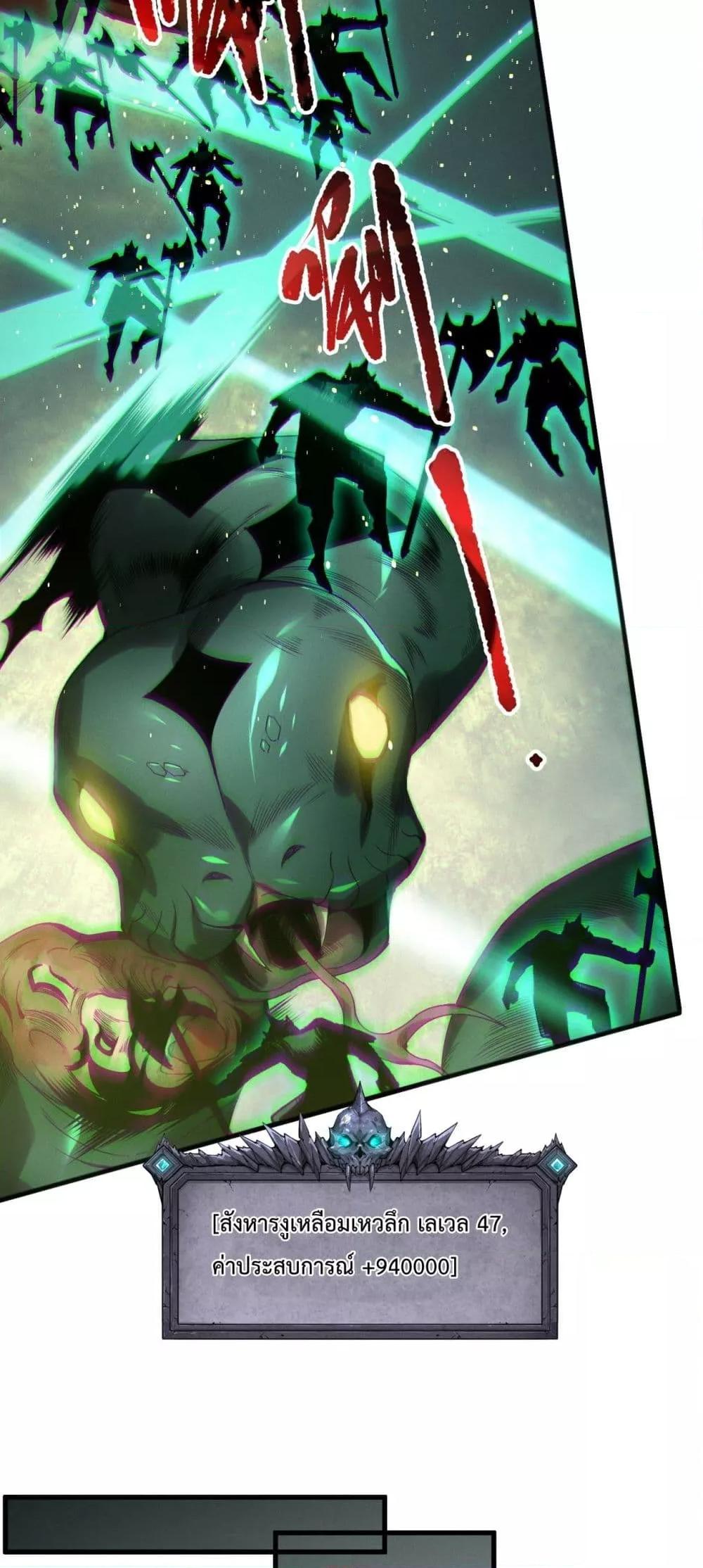 Read Disastrous Necromancer TH Manga Online