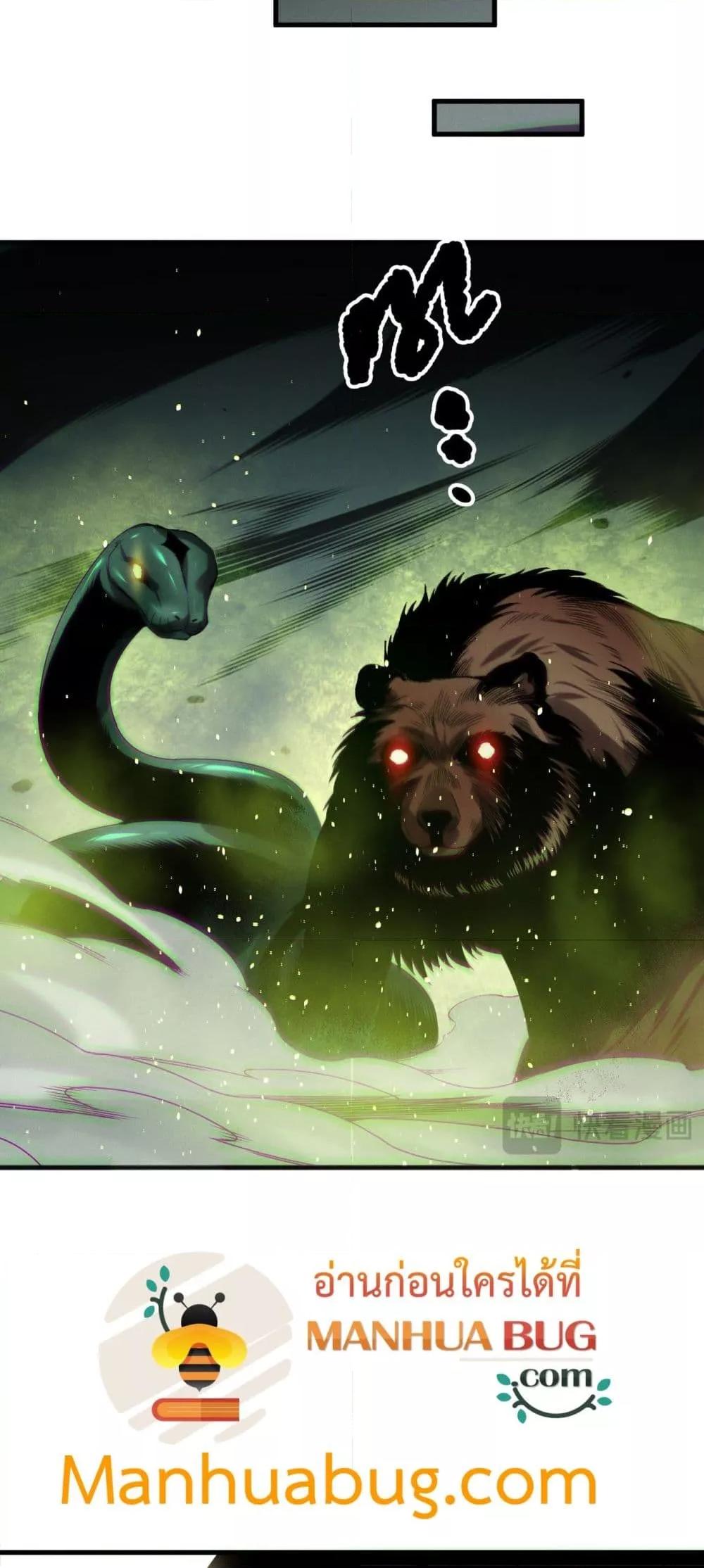 Read Disastrous Necromancer TH Manga Online