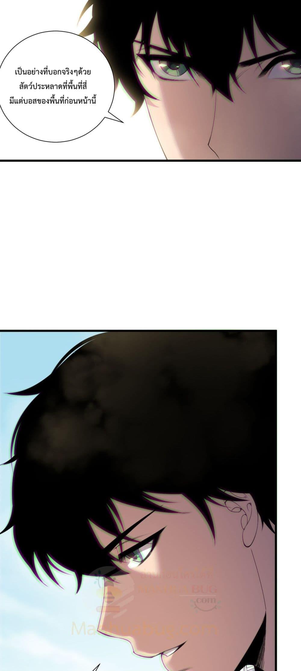 Read Disastrous Necromancer TH Manga Online