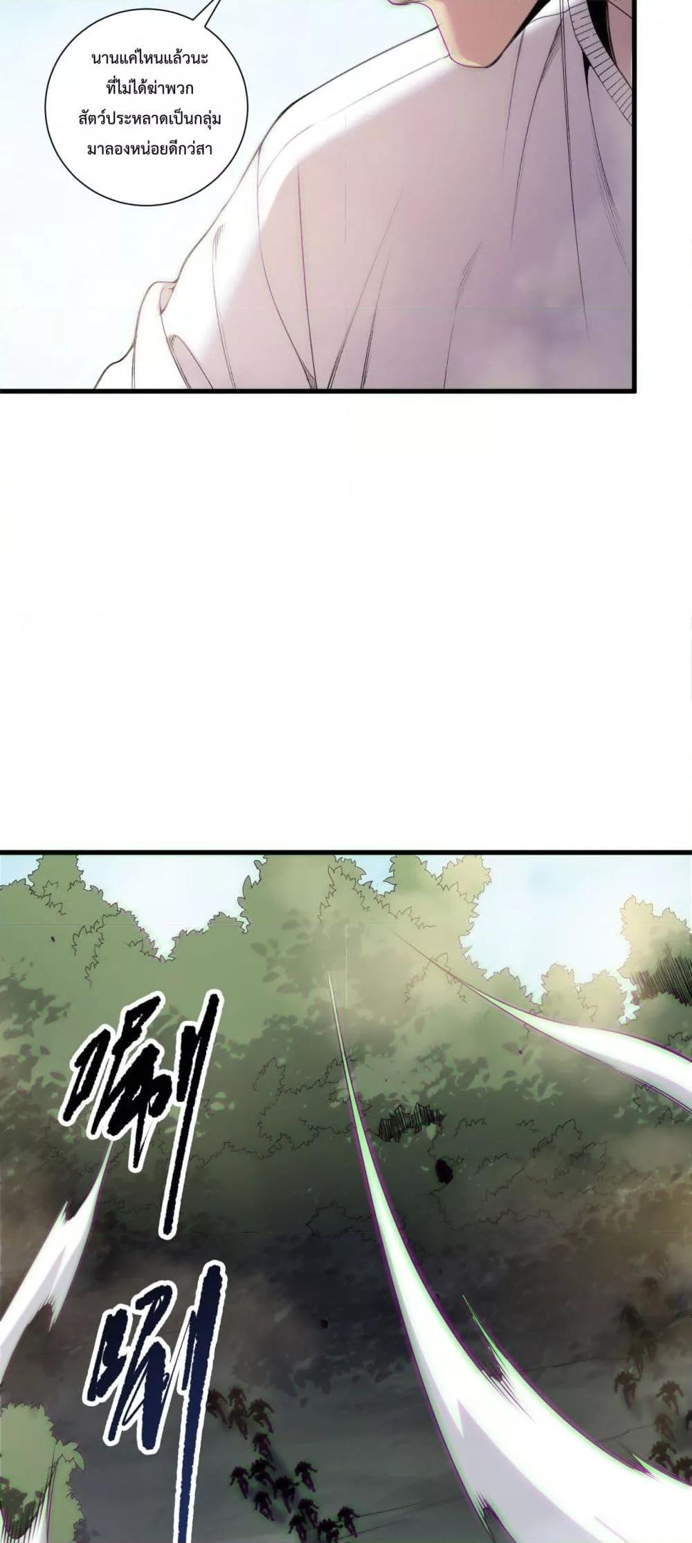 Read Disastrous Necromancer TH Manga Online