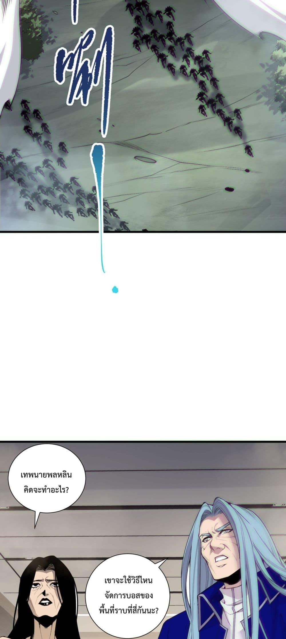 Read Disastrous Necromancer TH Manga Online