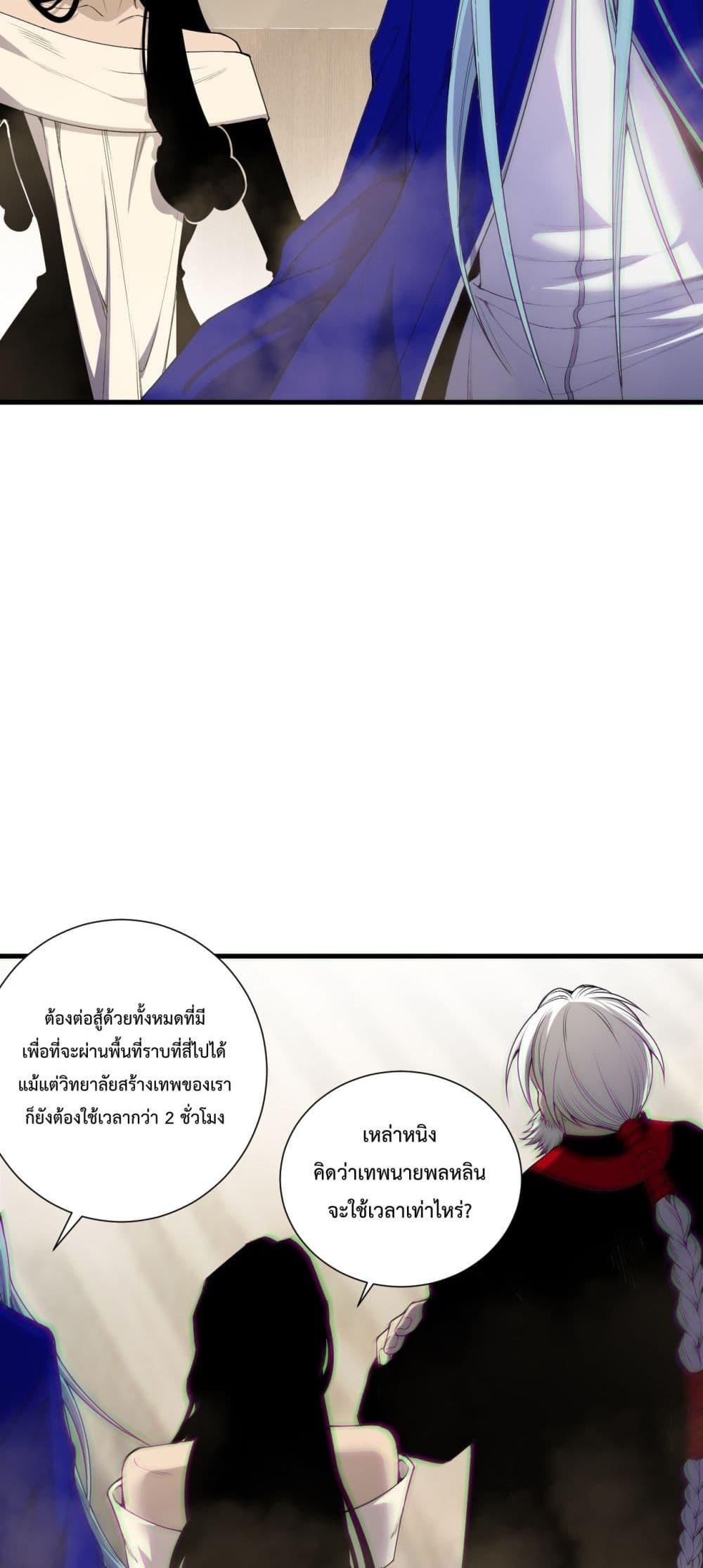 Read Disastrous Necromancer TH Manga Online