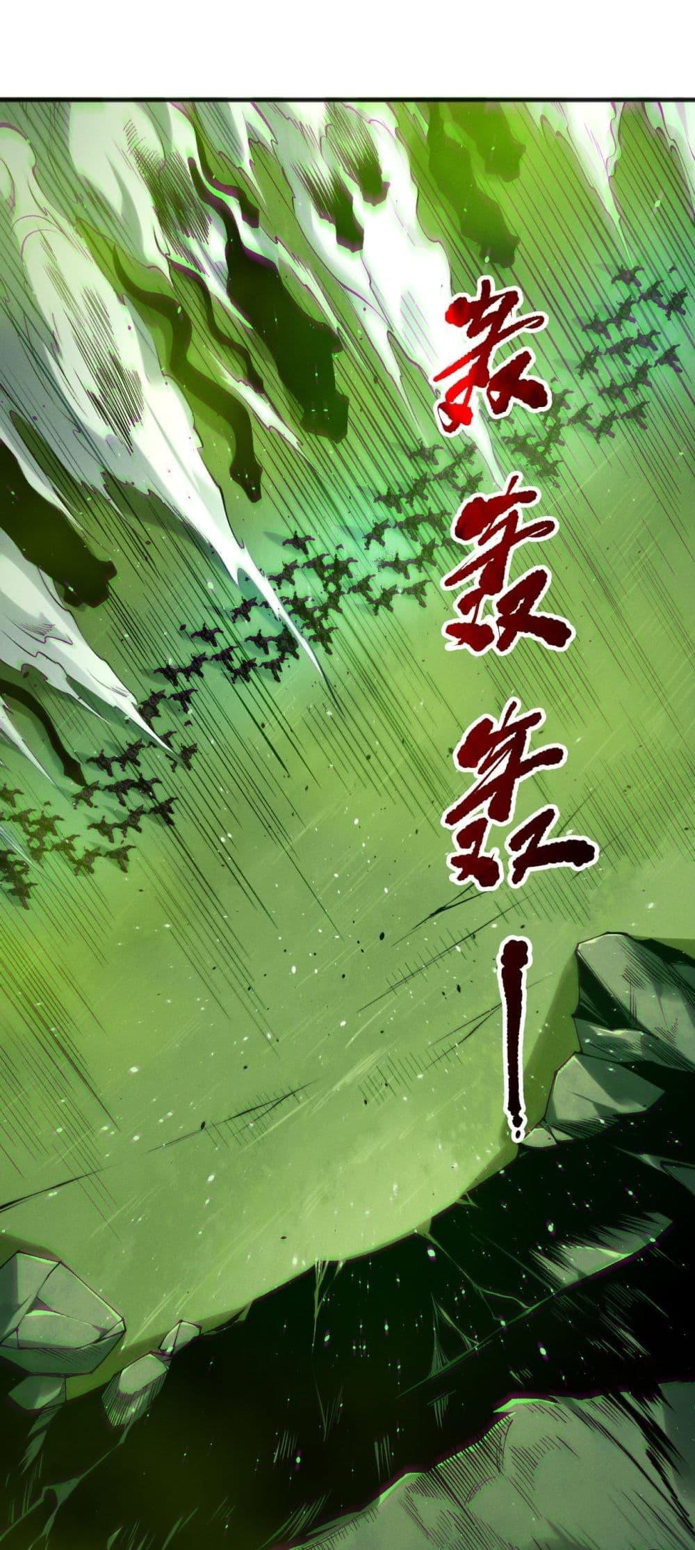 Read Disastrous Necromancer TH Manga Online