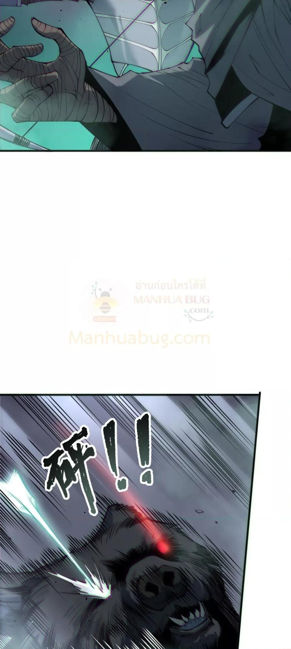 Read Disastrous Necromancer TH Manga Online