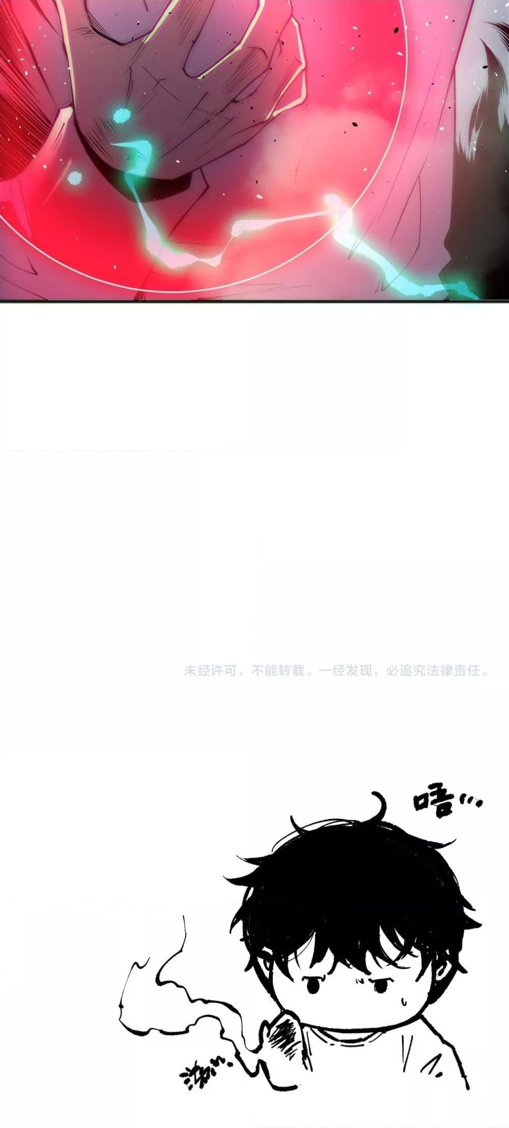 Read Disastrous Necromancer TH Manga Online