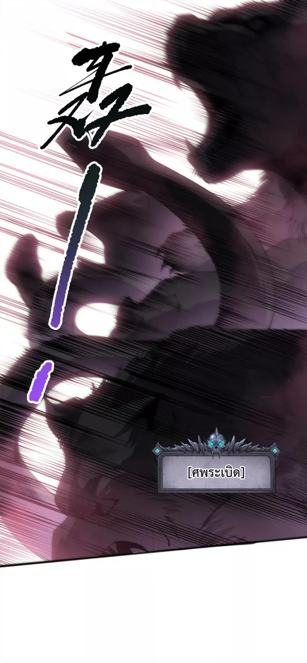 Read Disastrous Necromancer TH Manga Online