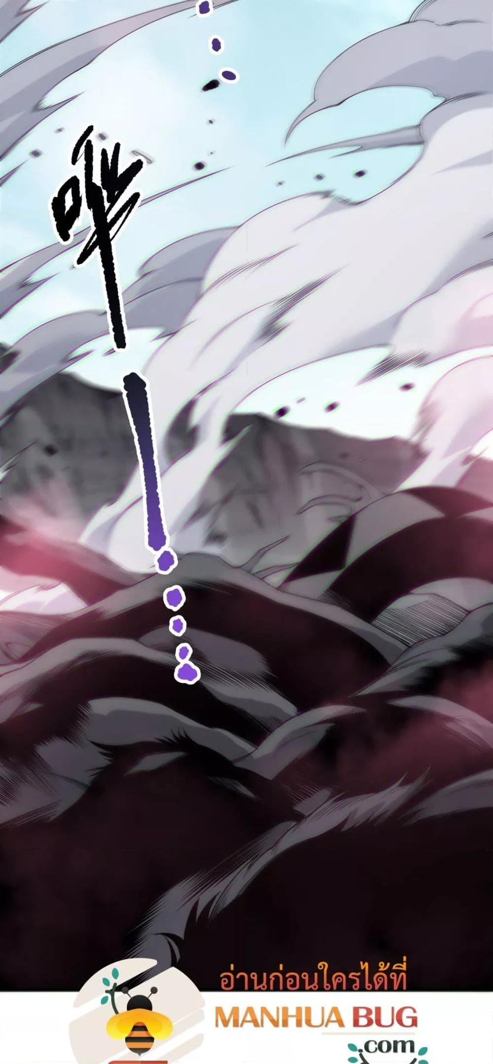 Read Disastrous Necromancer TH Manga Online