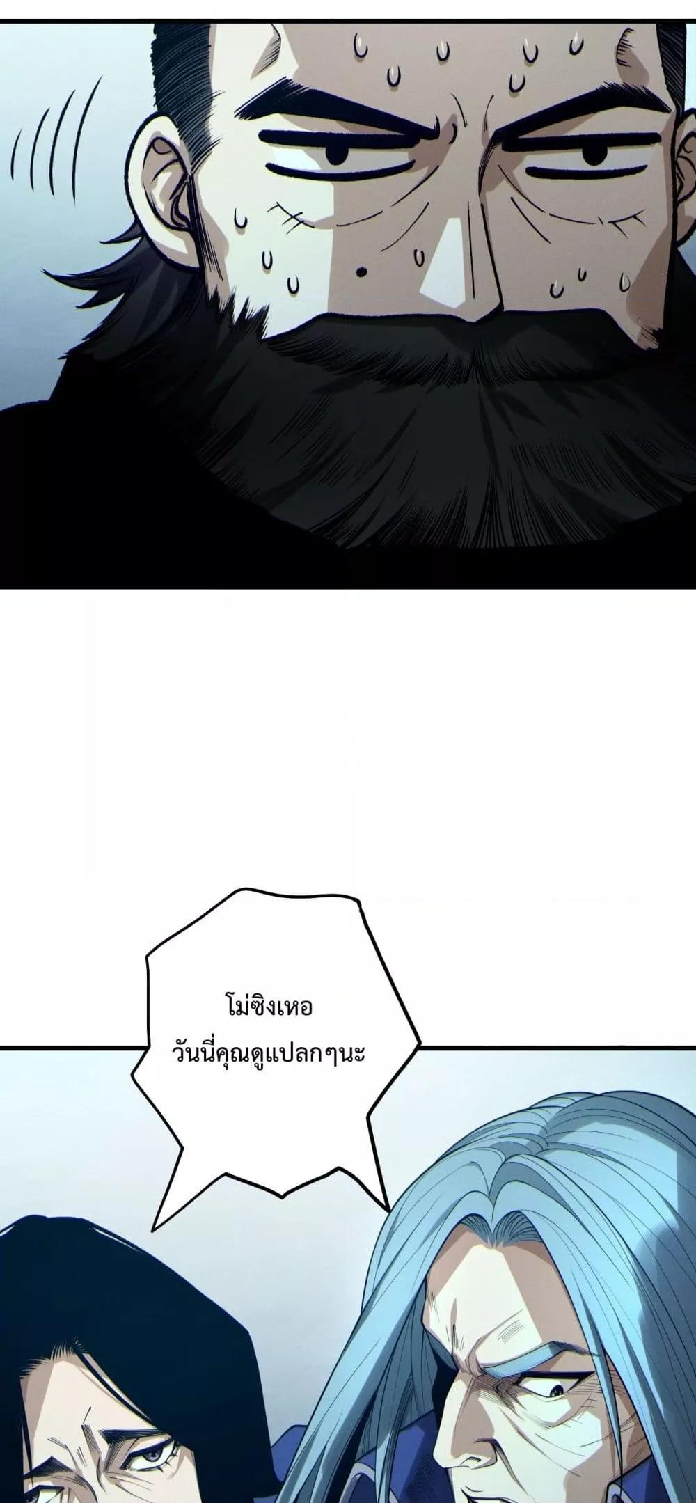 Read Disastrous Necromancer TH Manga Online