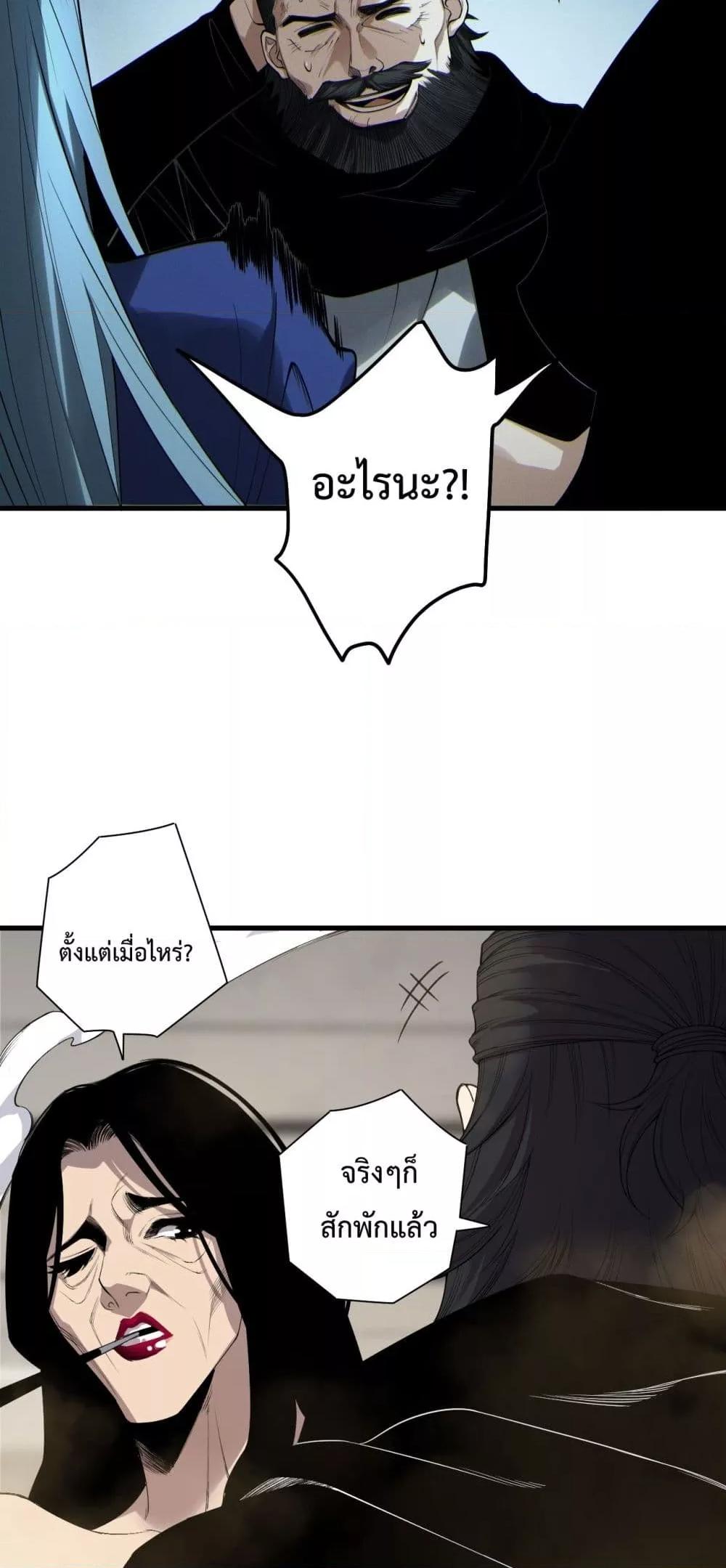 Read Disastrous Necromancer TH Manga Online