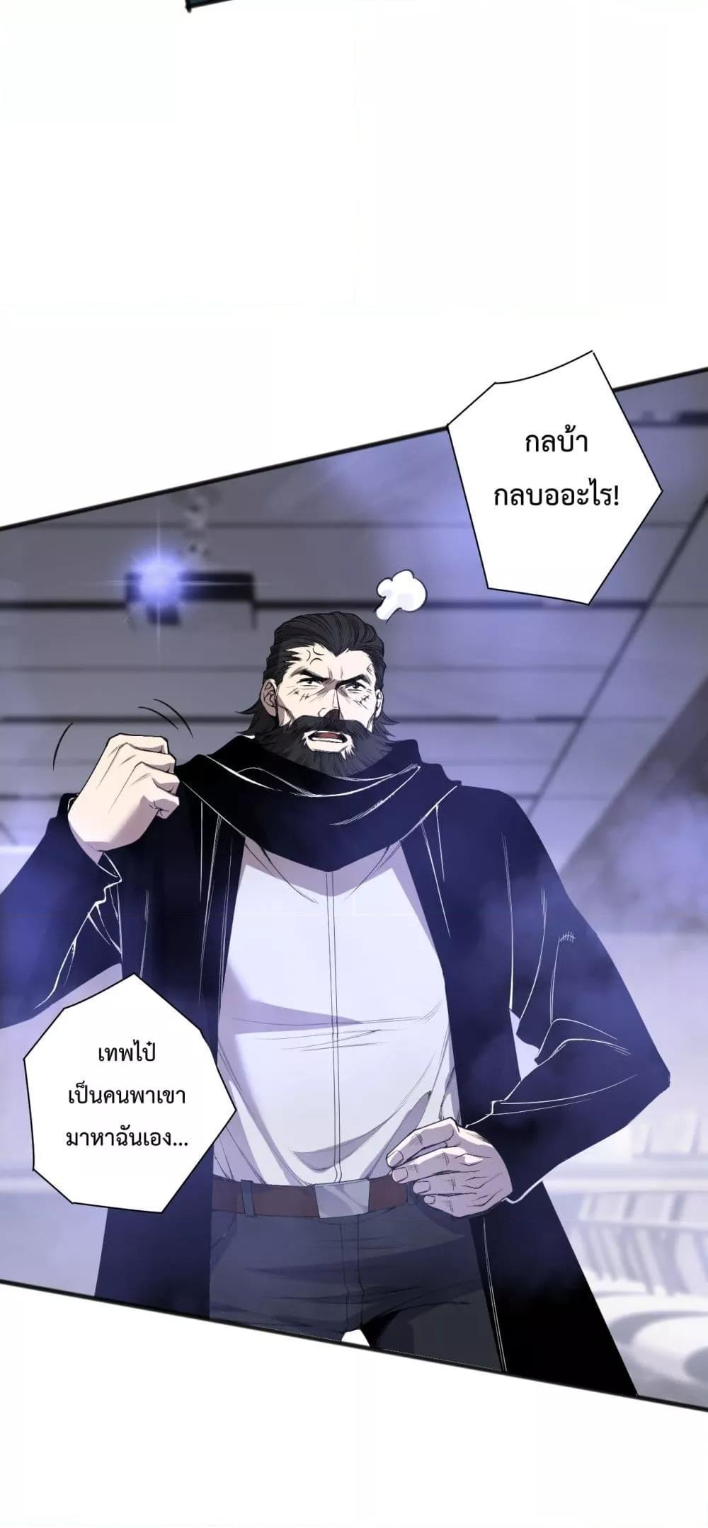 Read Disastrous Necromancer TH Manga Online