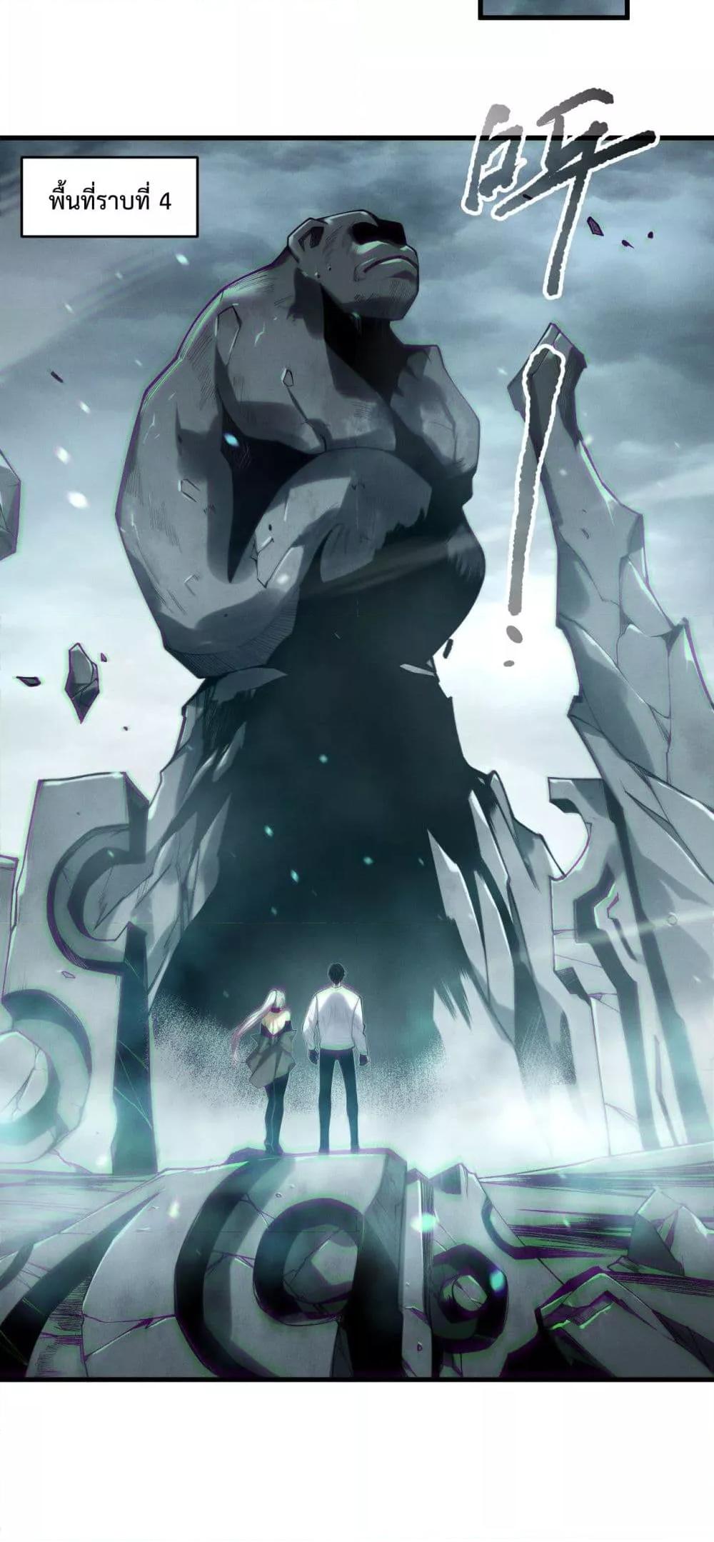 Read Disastrous Necromancer TH Manga Online