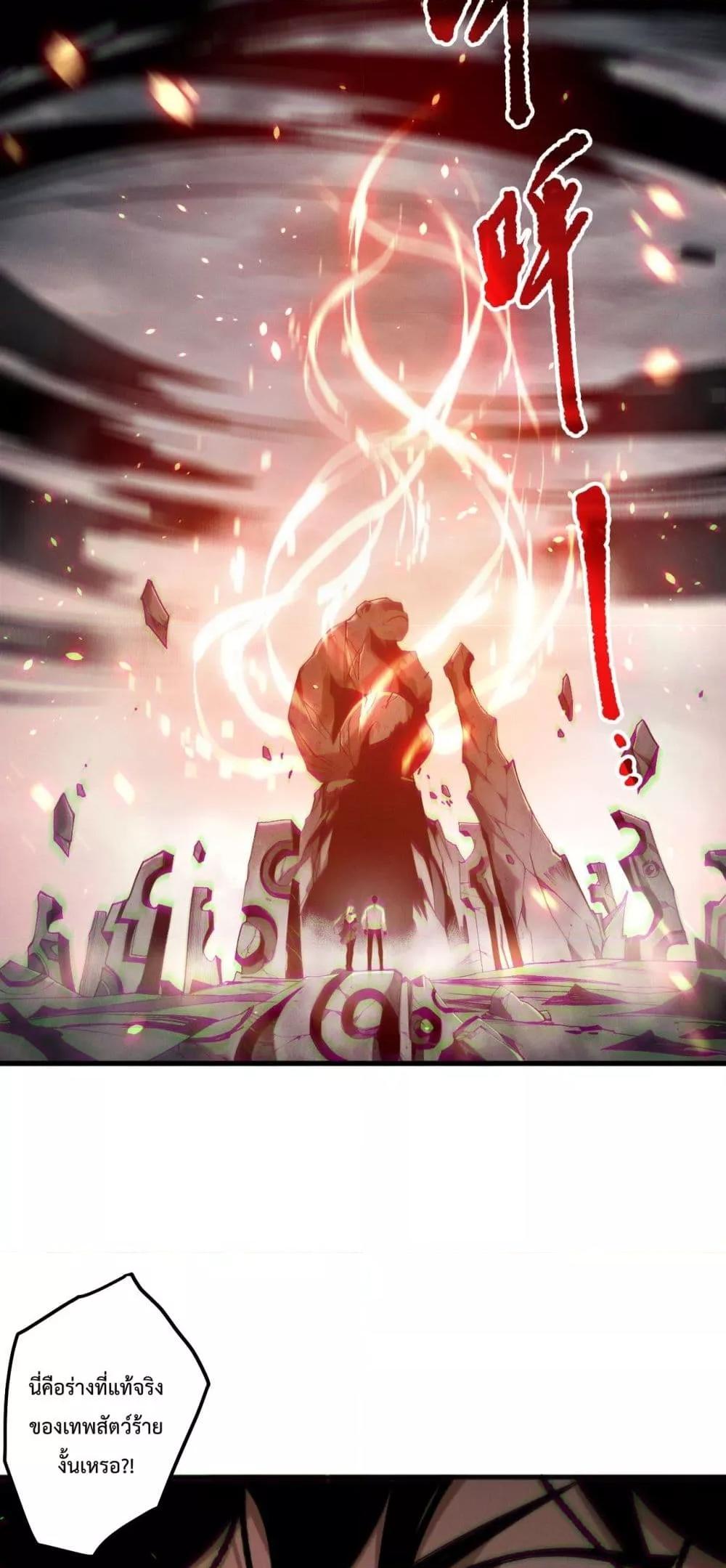 Read Disastrous Necromancer TH Manga Online