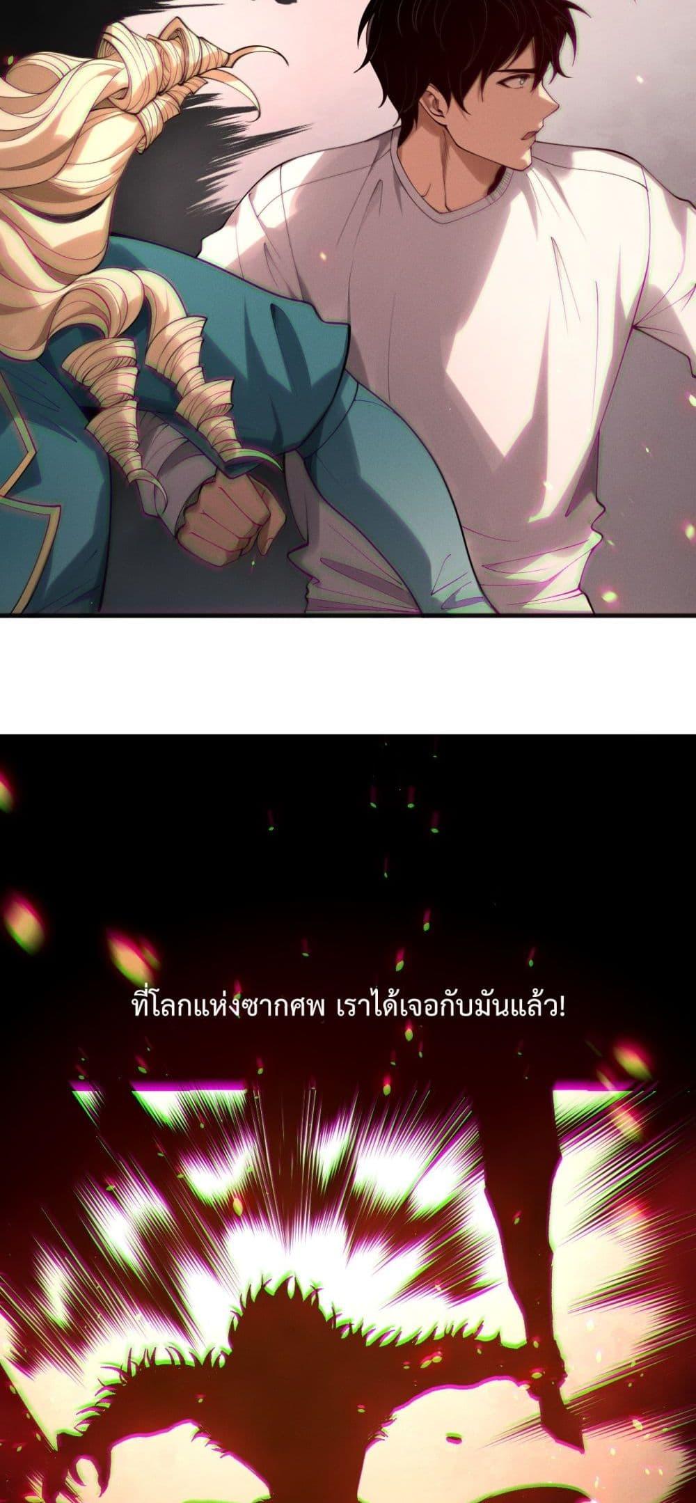 Read Disastrous Necromancer TH Manga Online