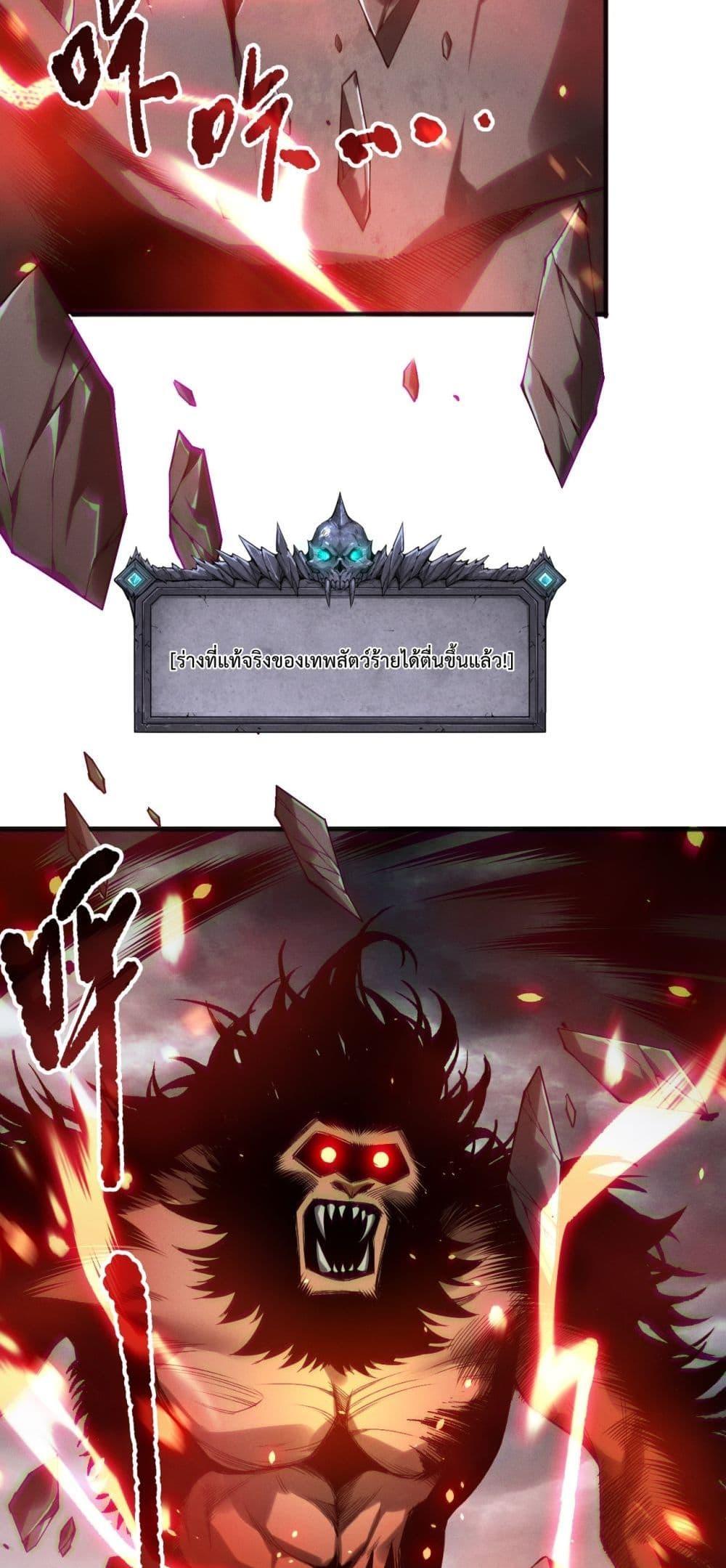 Read Disastrous Necromancer TH Manga Online