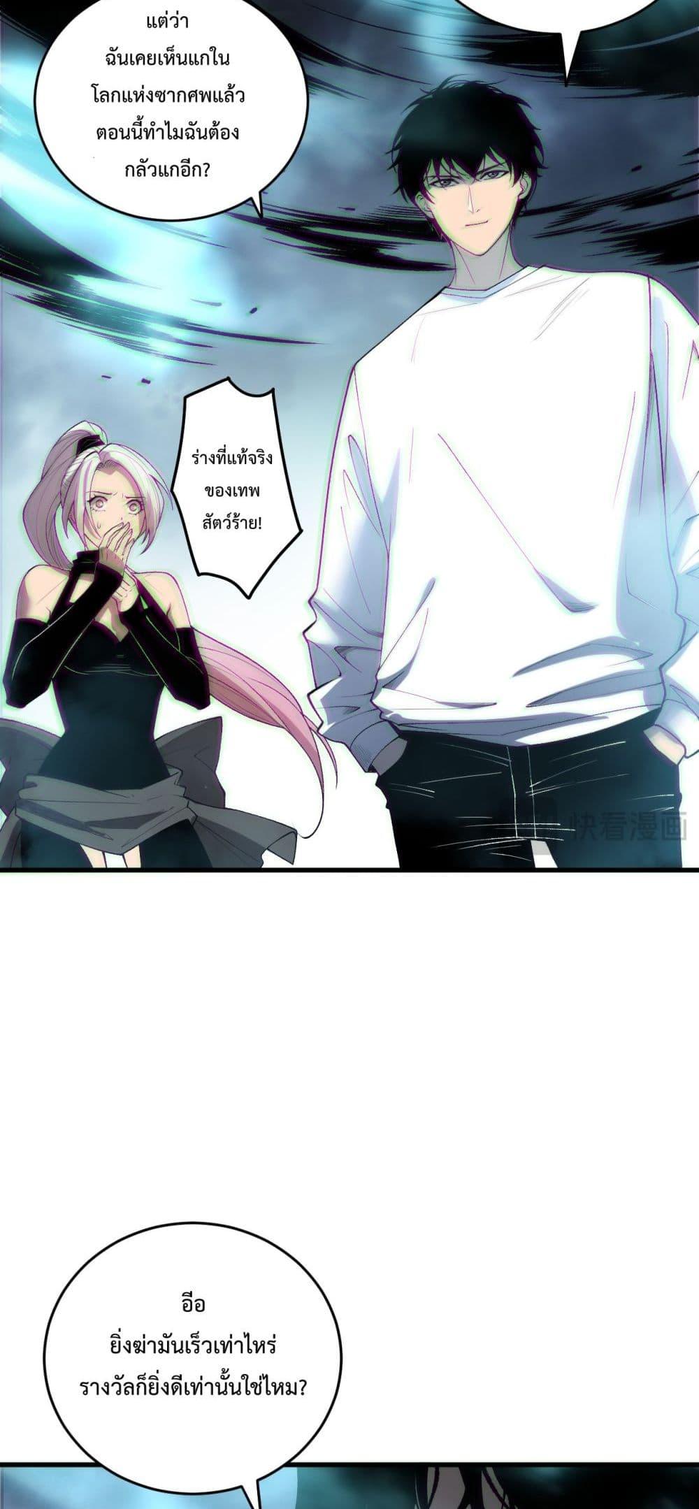 Read Disastrous Necromancer TH Manga Online