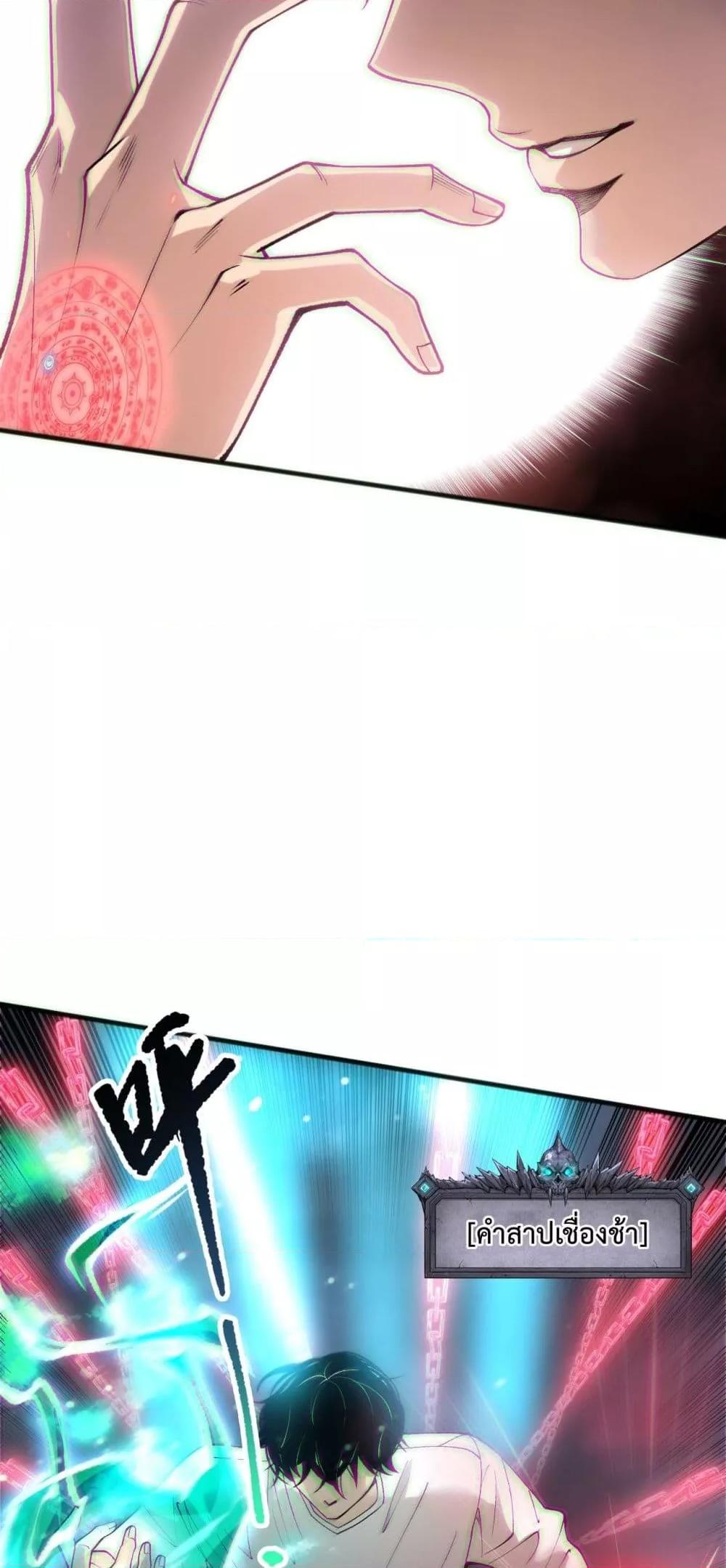 Read Disastrous Necromancer TH Manga Online