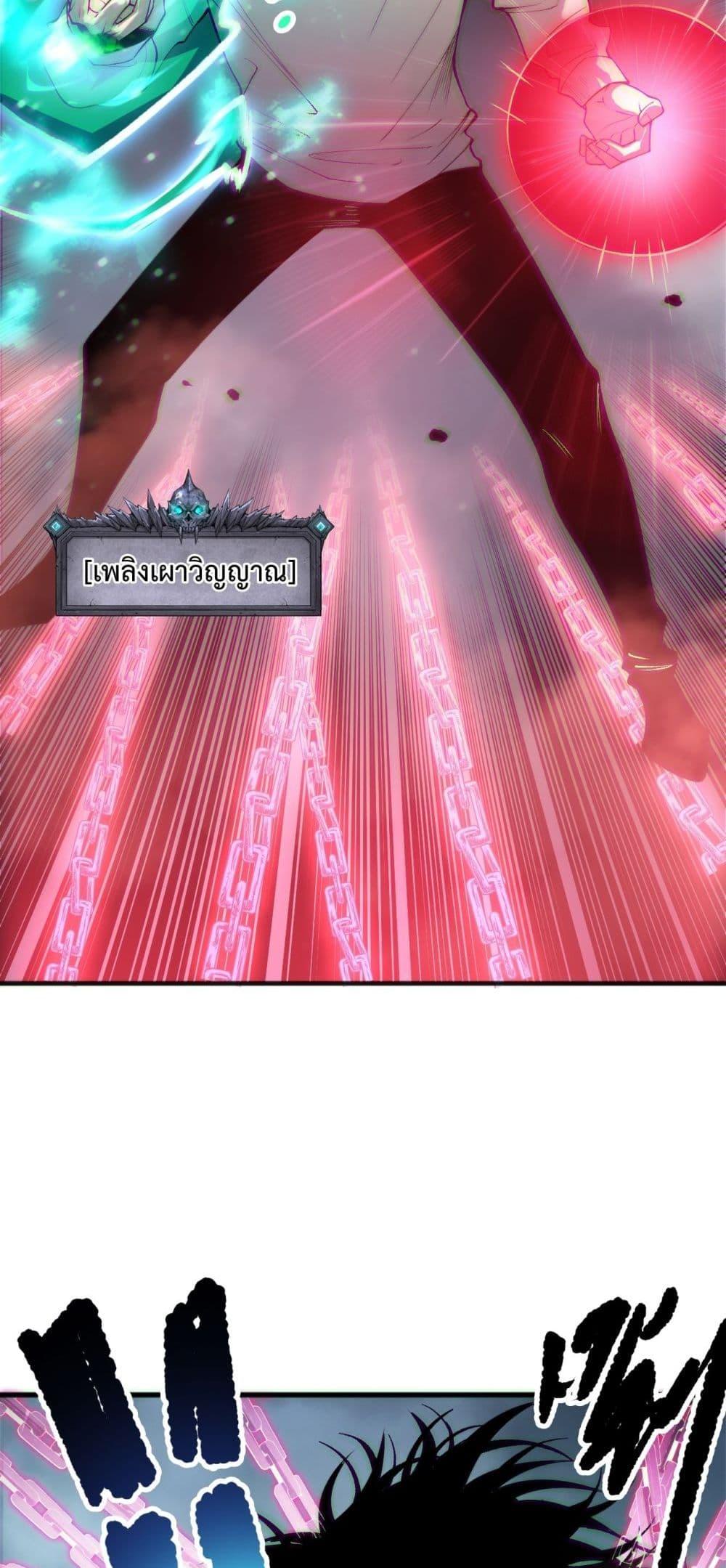 Read Disastrous Necromancer TH Manga Online