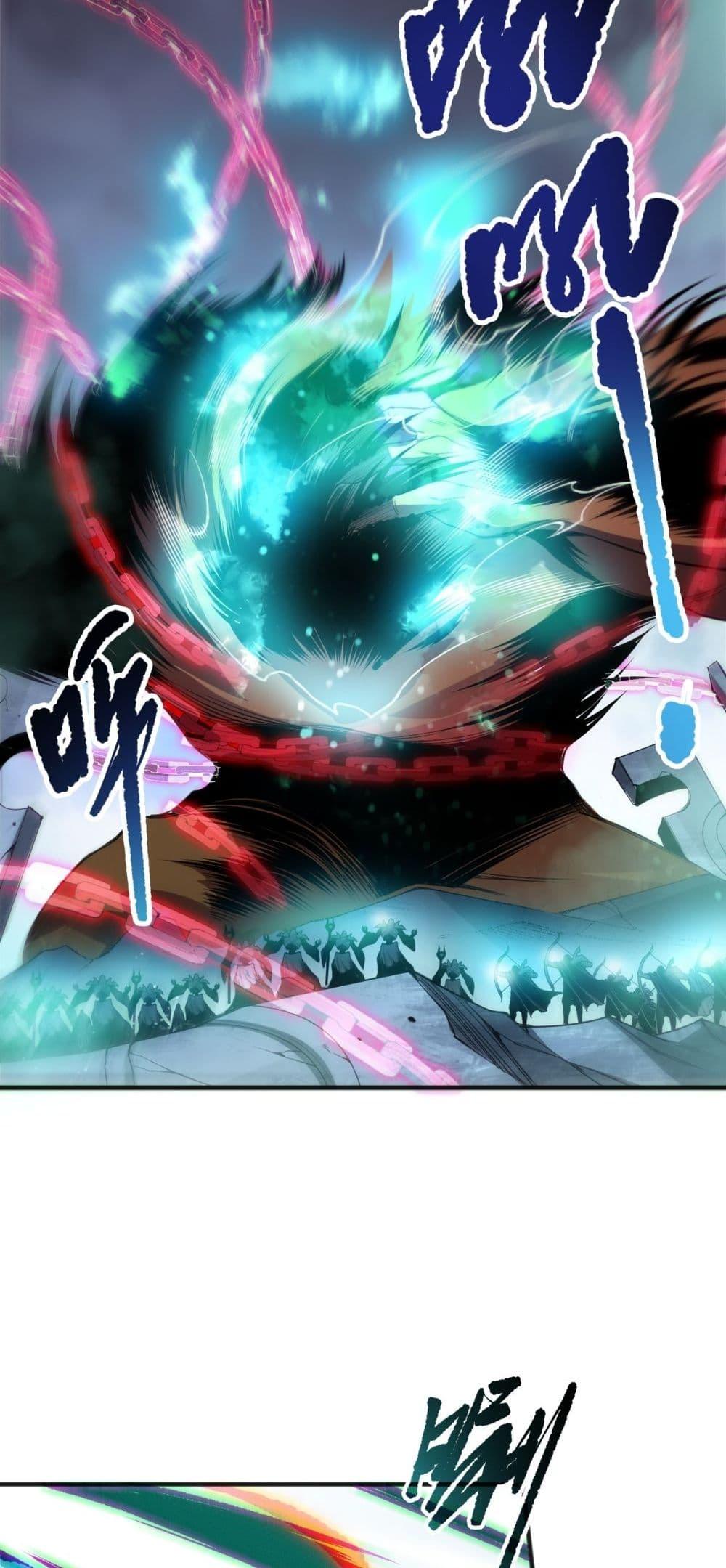 Read Disastrous Necromancer TH Manga Online