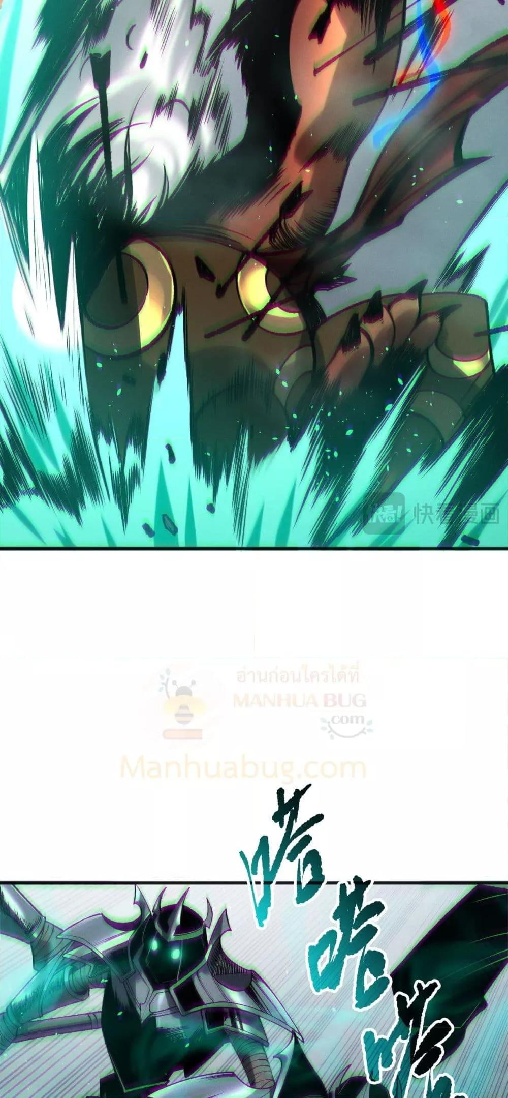 Read Disastrous Necromancer TH Manga Online