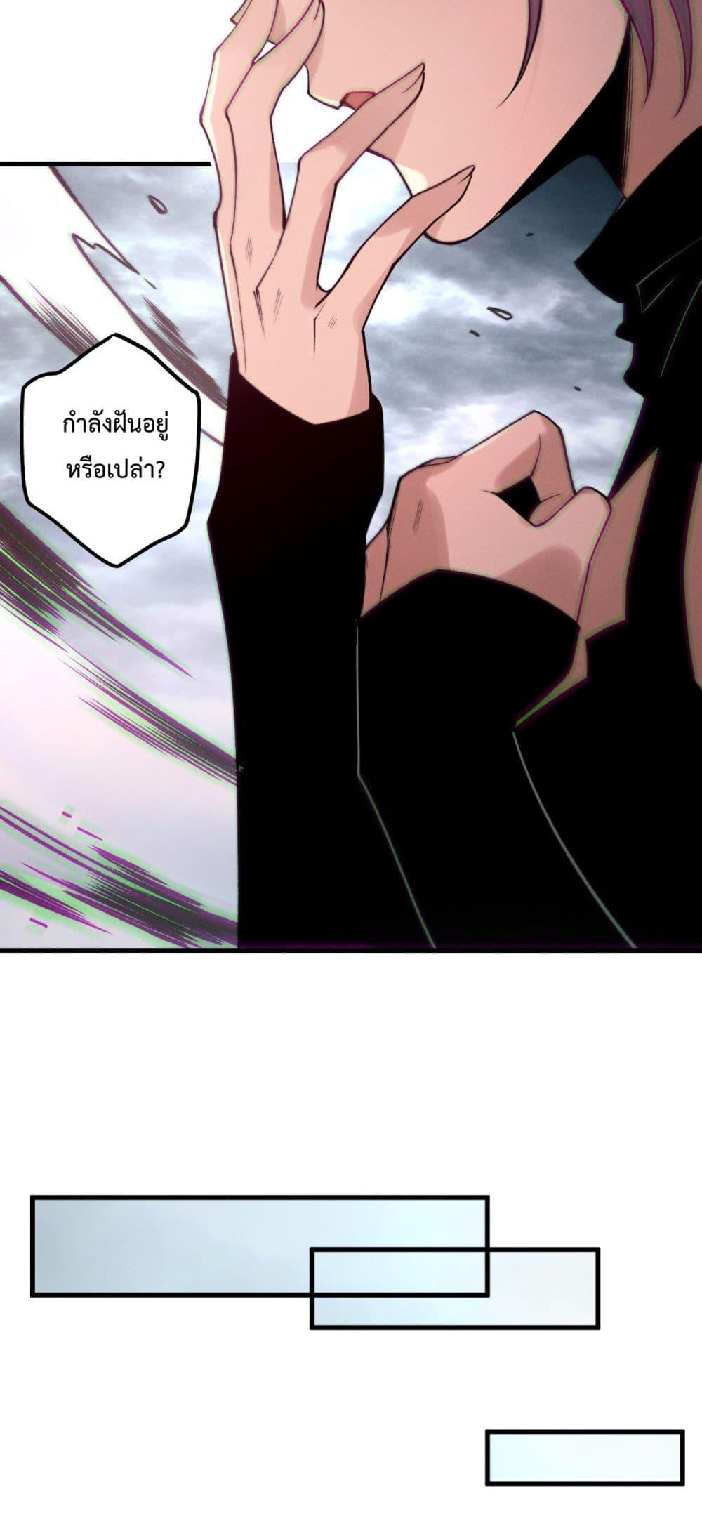 Read Disastrous Necromancer TH Manga Online