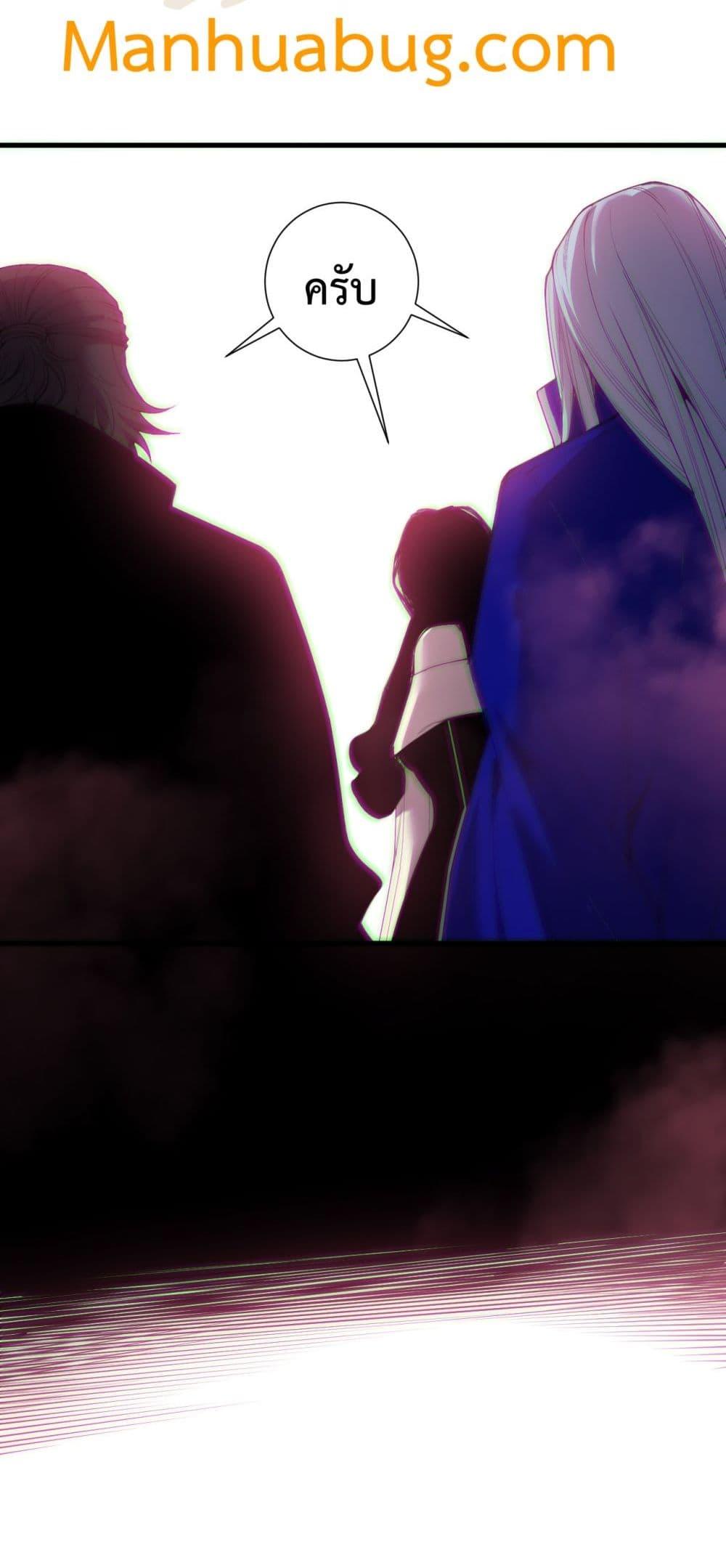 Read Disastrous Necromancer TH Manga Online