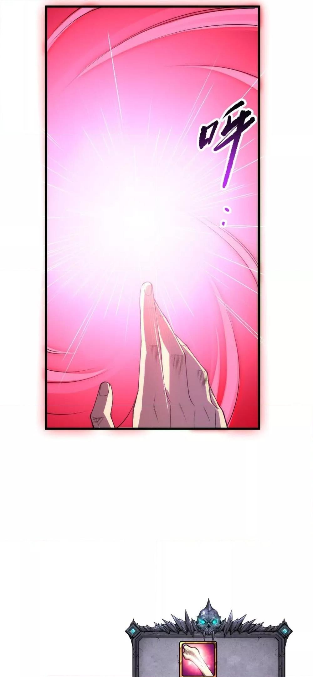 Read Disastrous Necromancer TH Manga Online