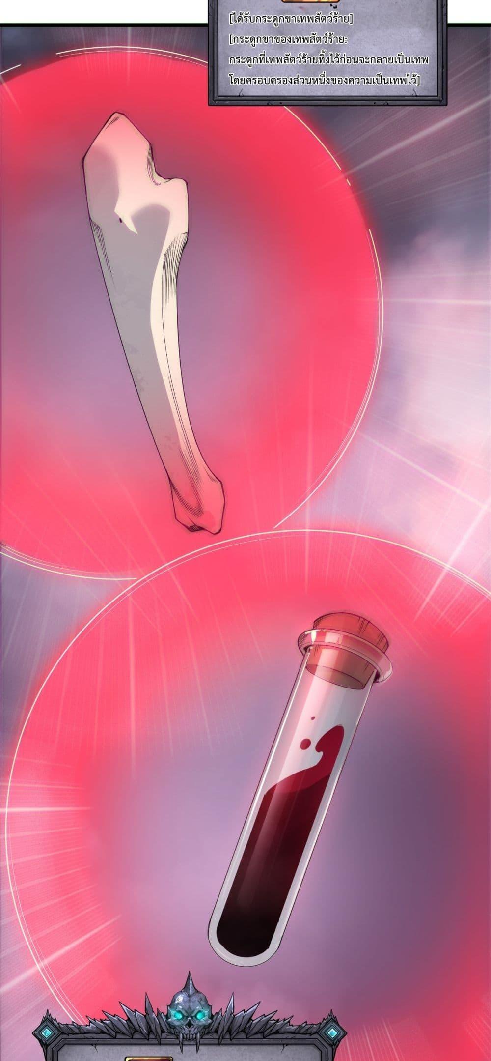 Read Disastrous Necromancer TH Manga Online