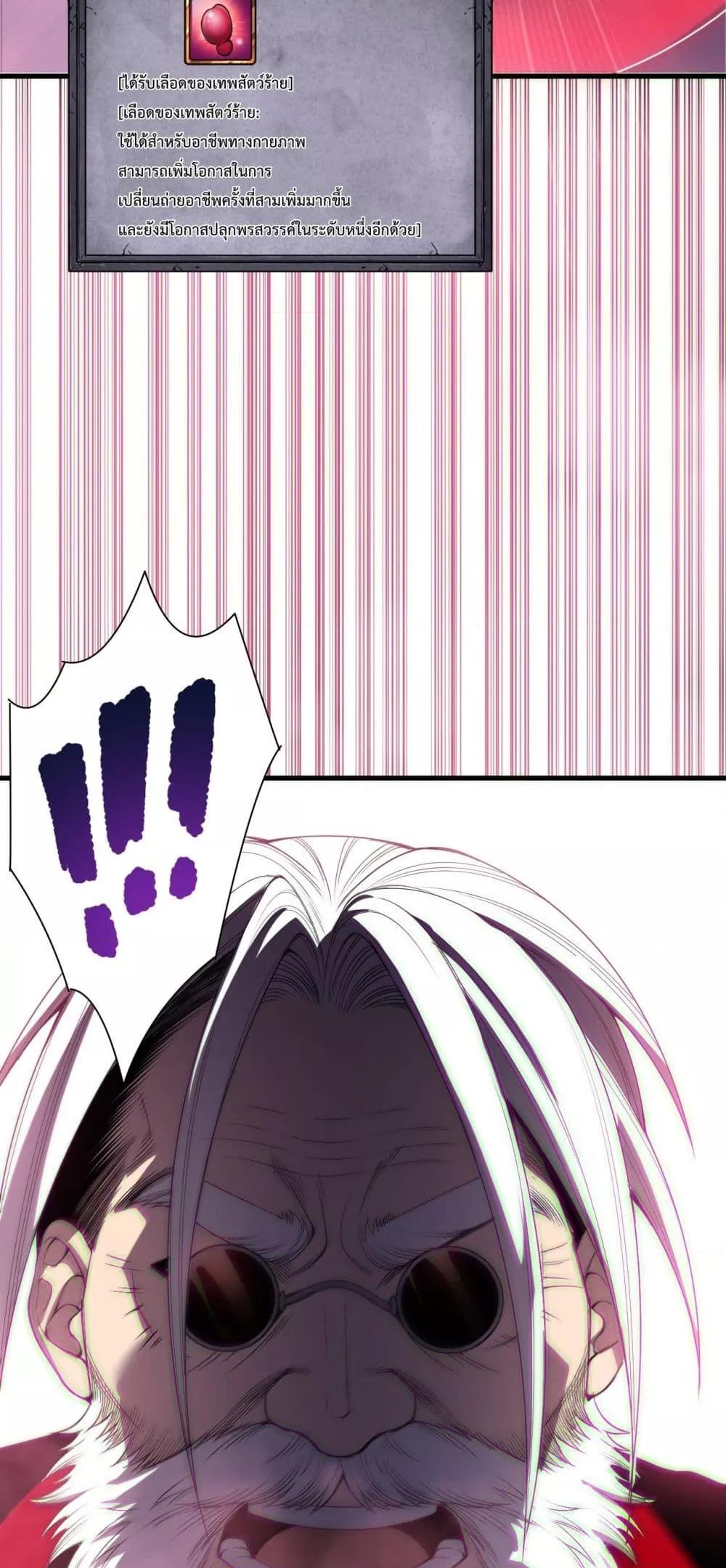 Read Disastrous Necromancer TH Manga Online