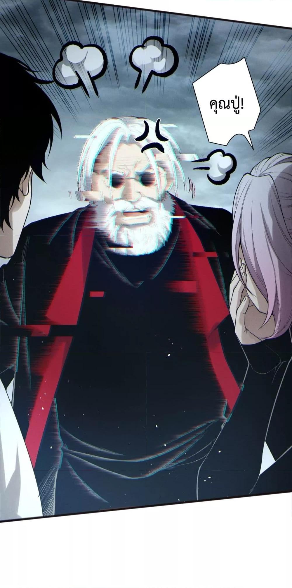 Read Disastrous Necromancer TH Manga Online